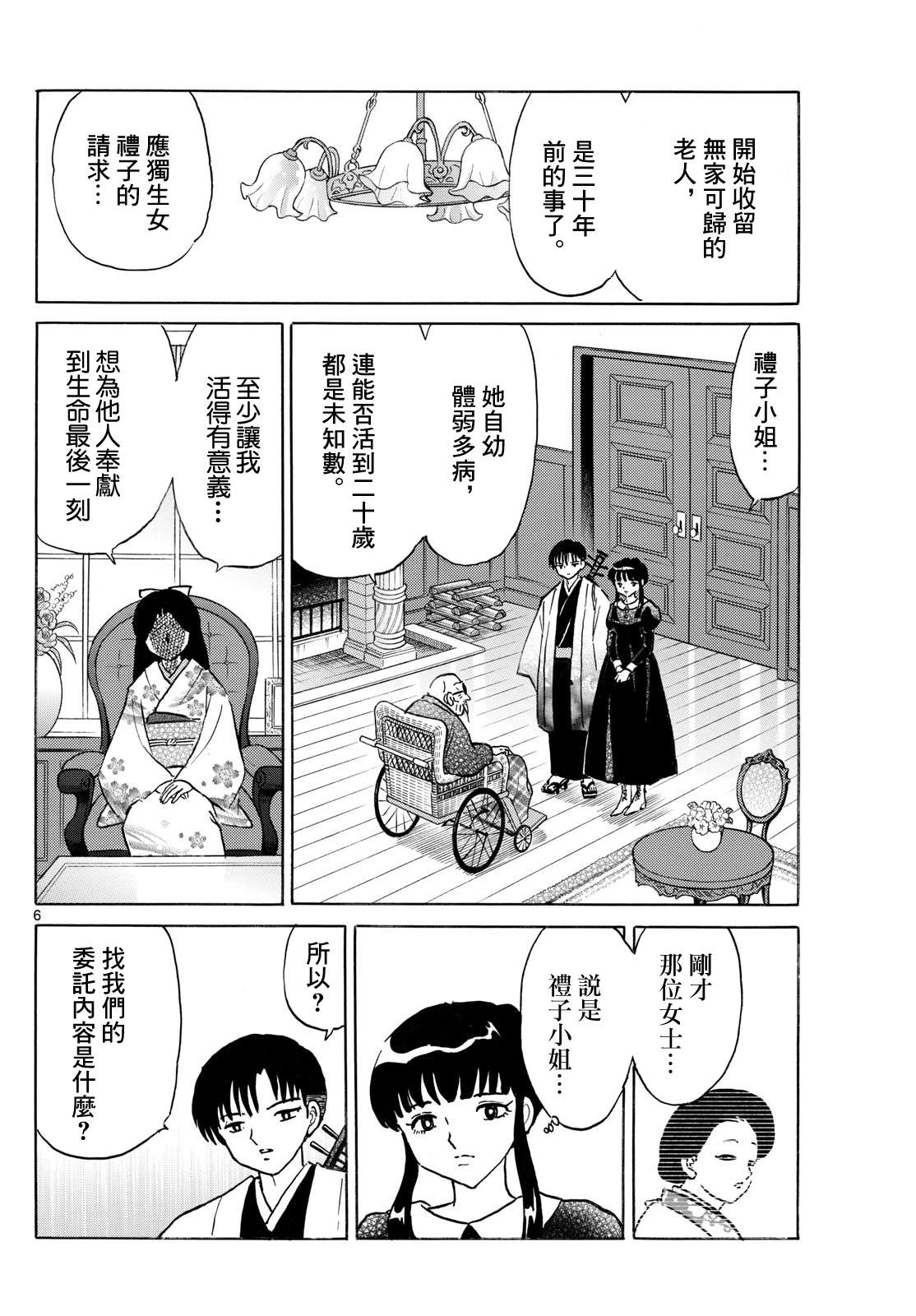 第6页