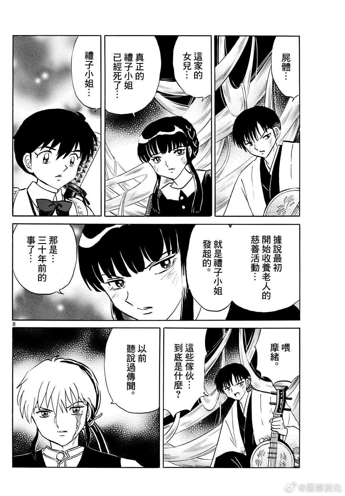 第8页