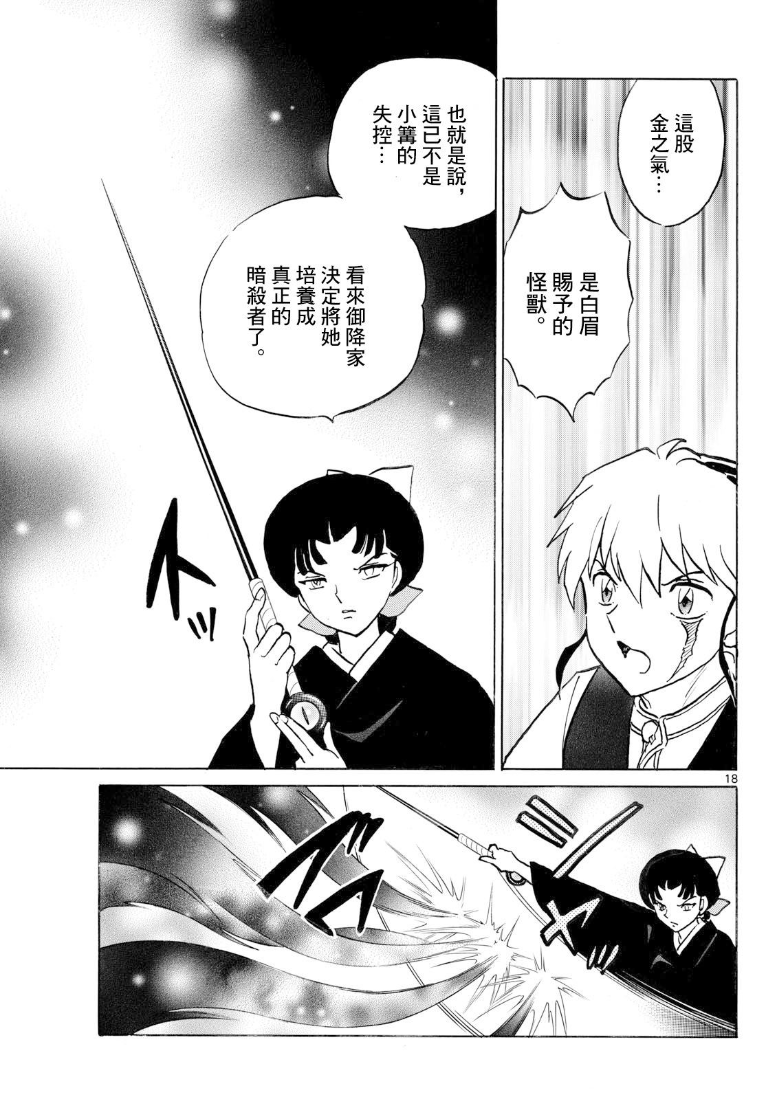 第18页