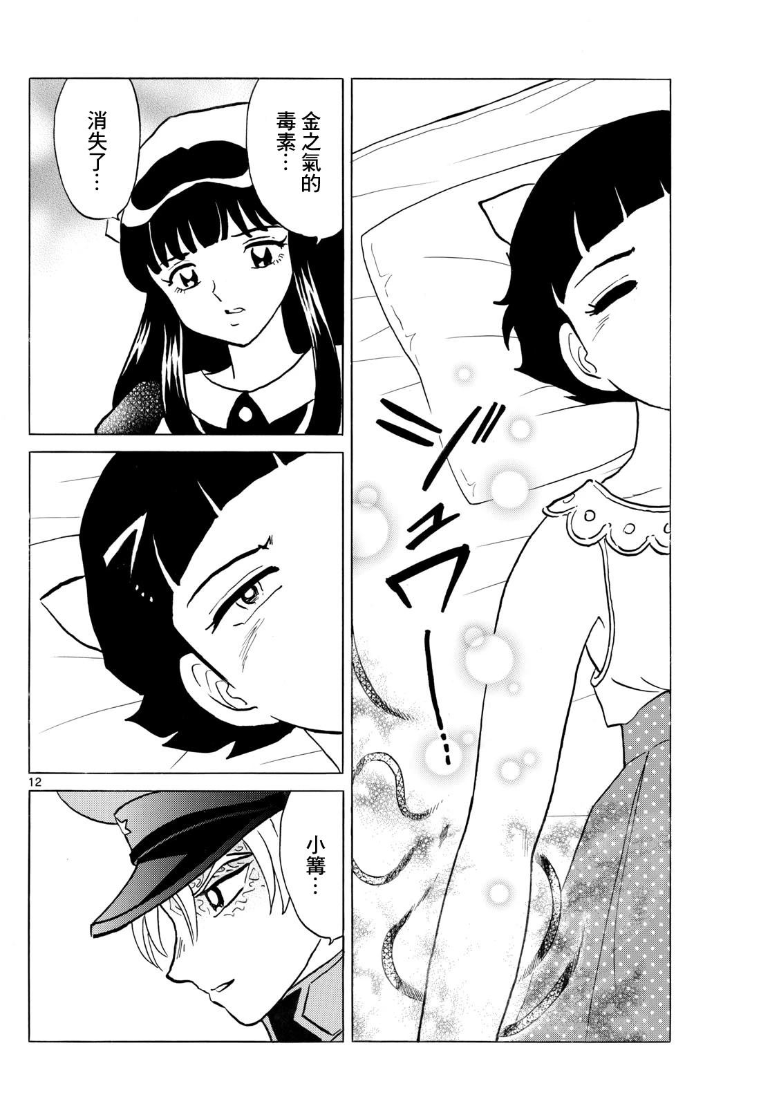 第12页
