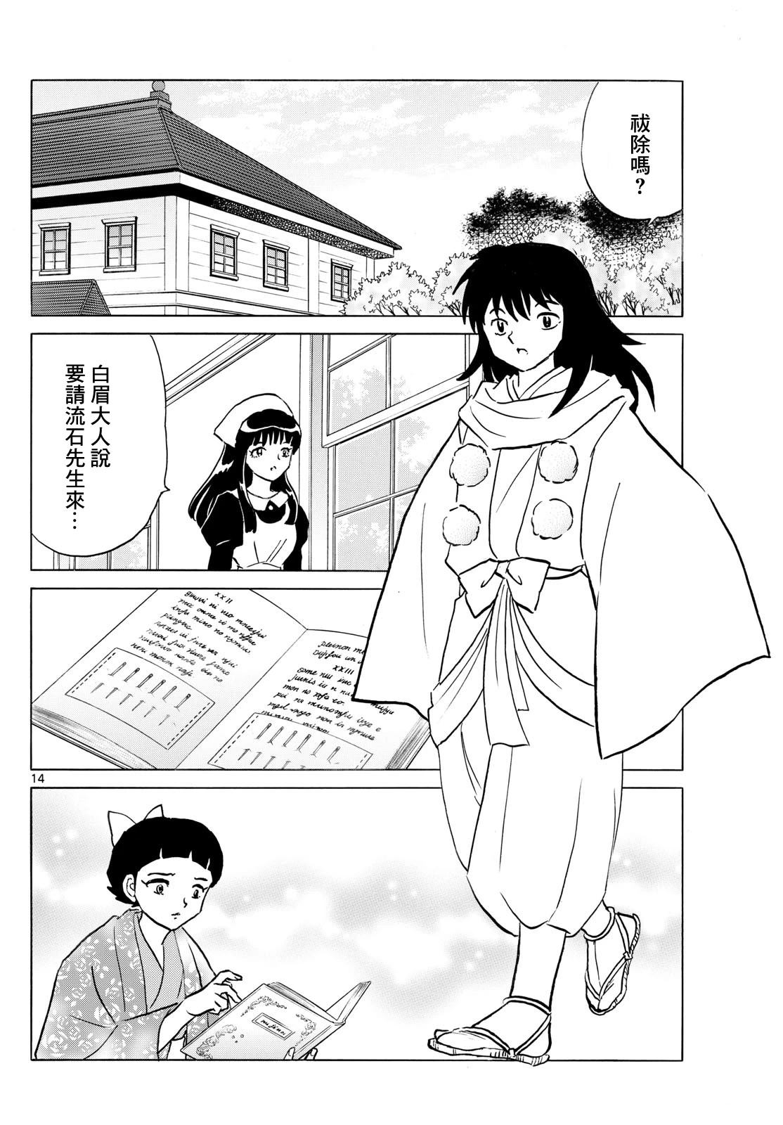 第14页