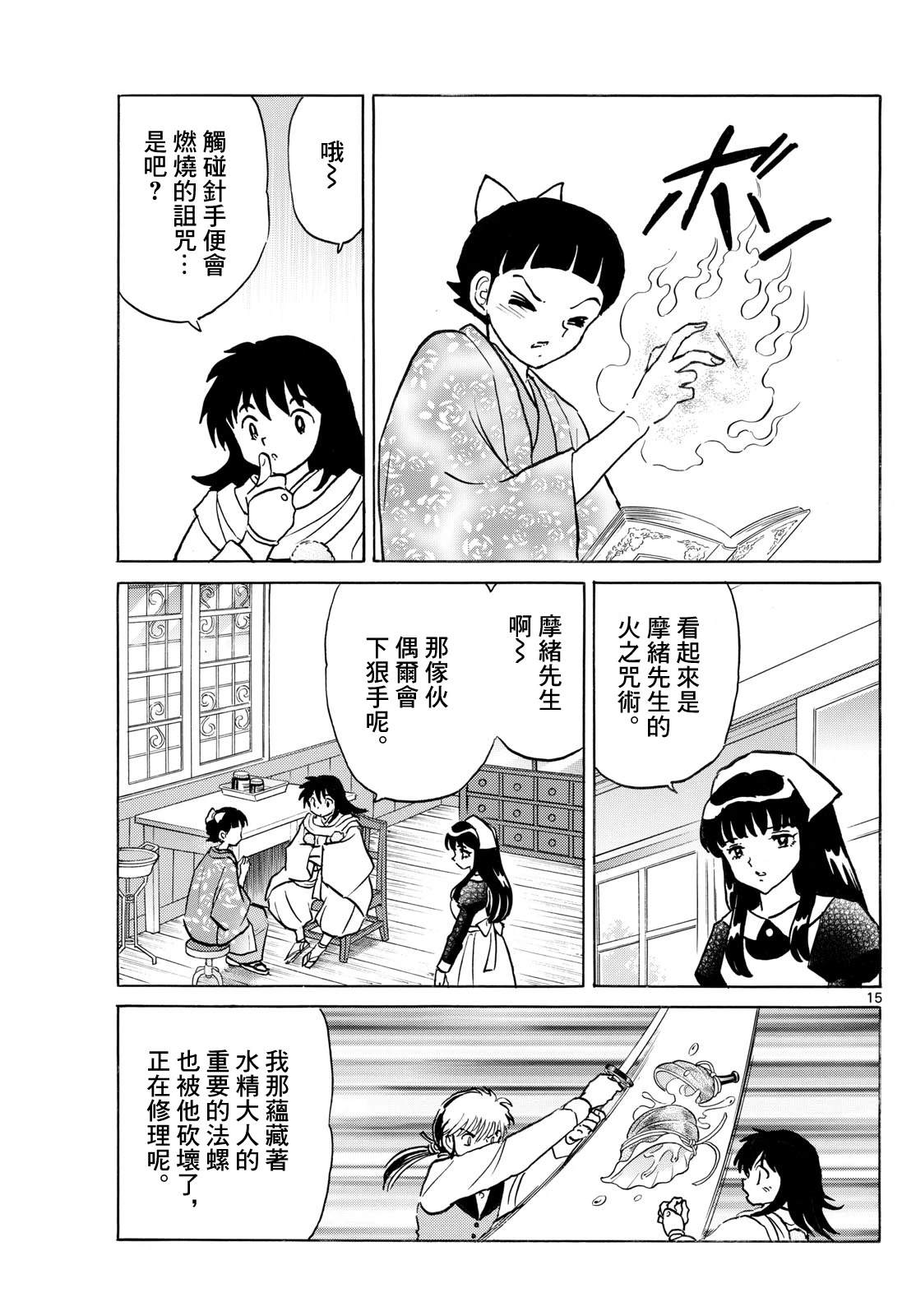 第15页