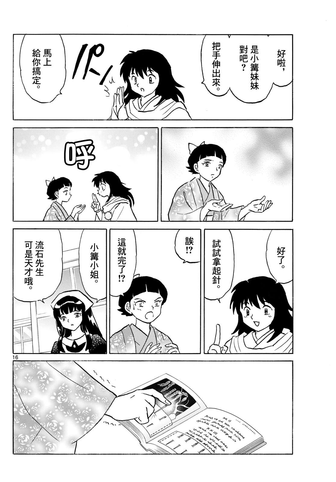 第16页