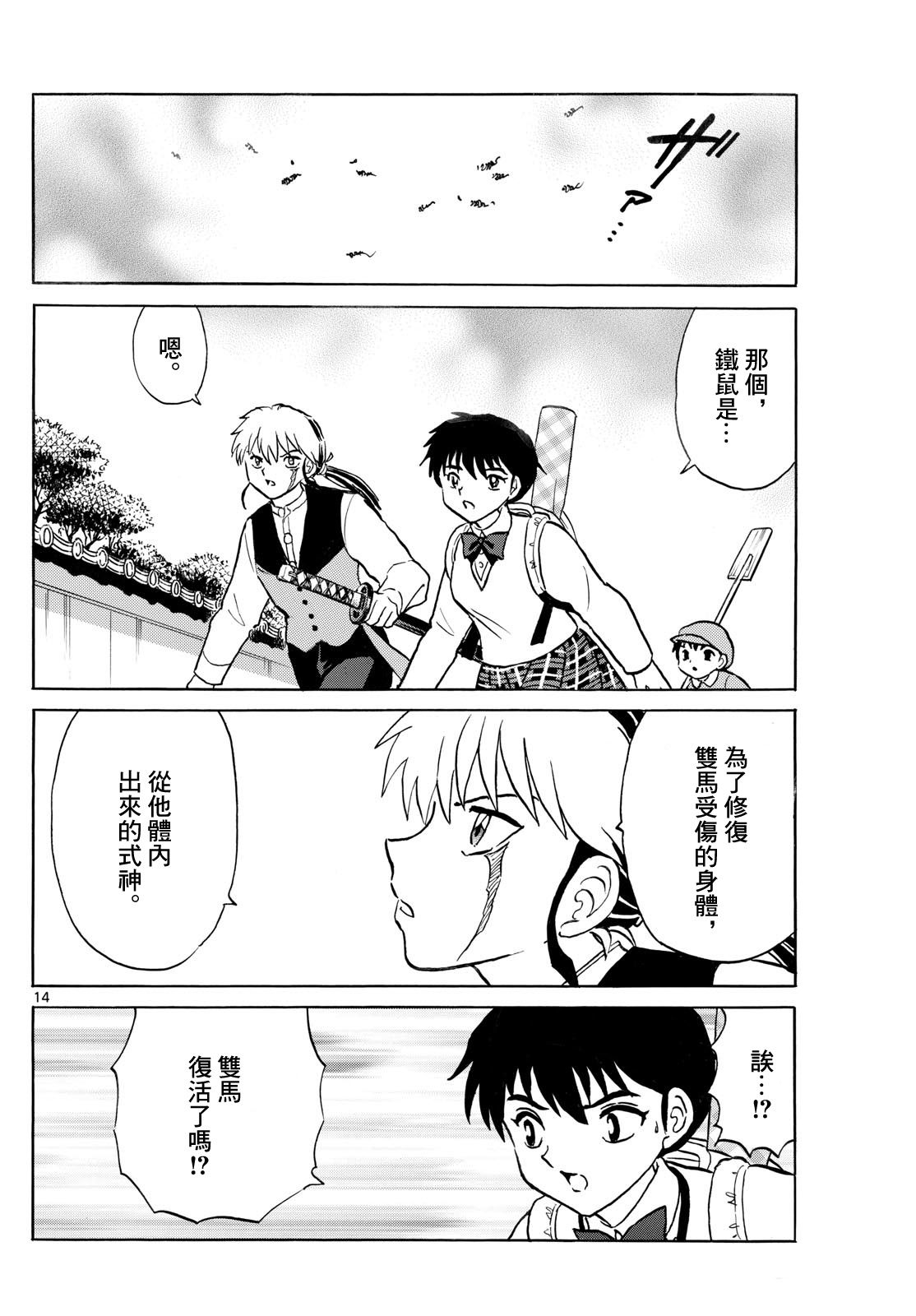 第14页