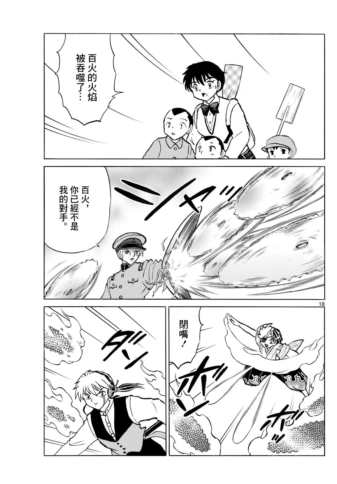 第18页