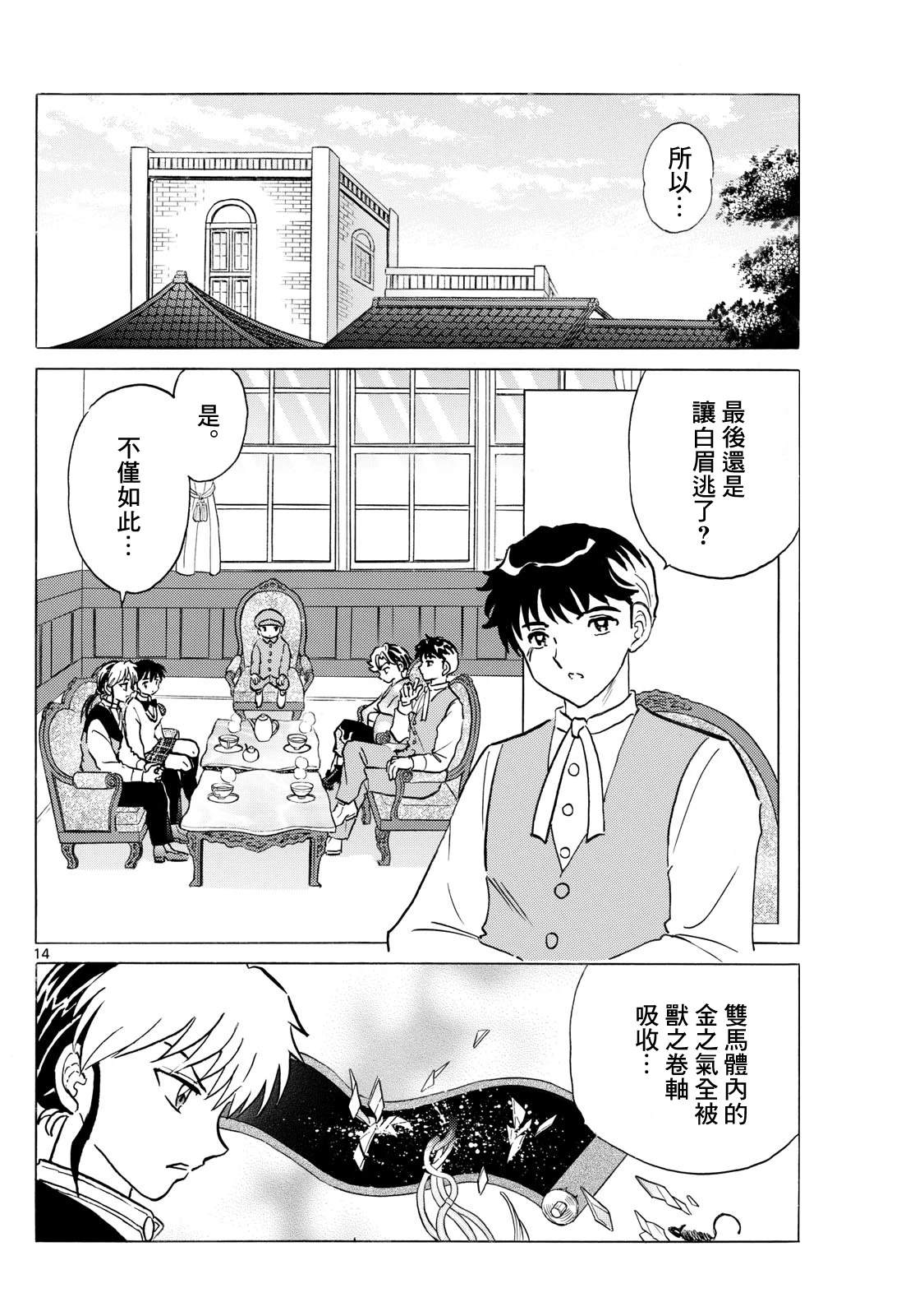 第14页