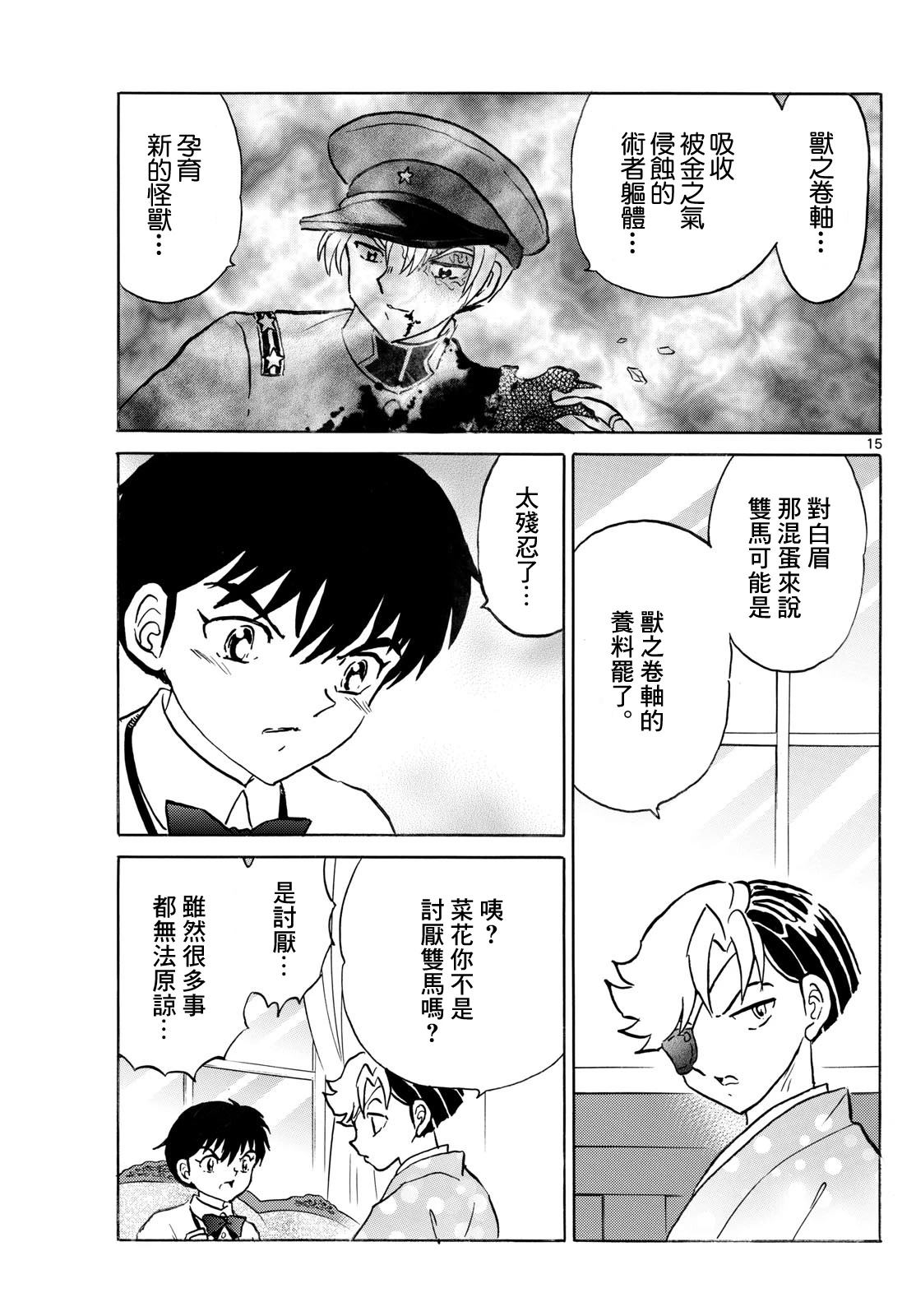 第15页