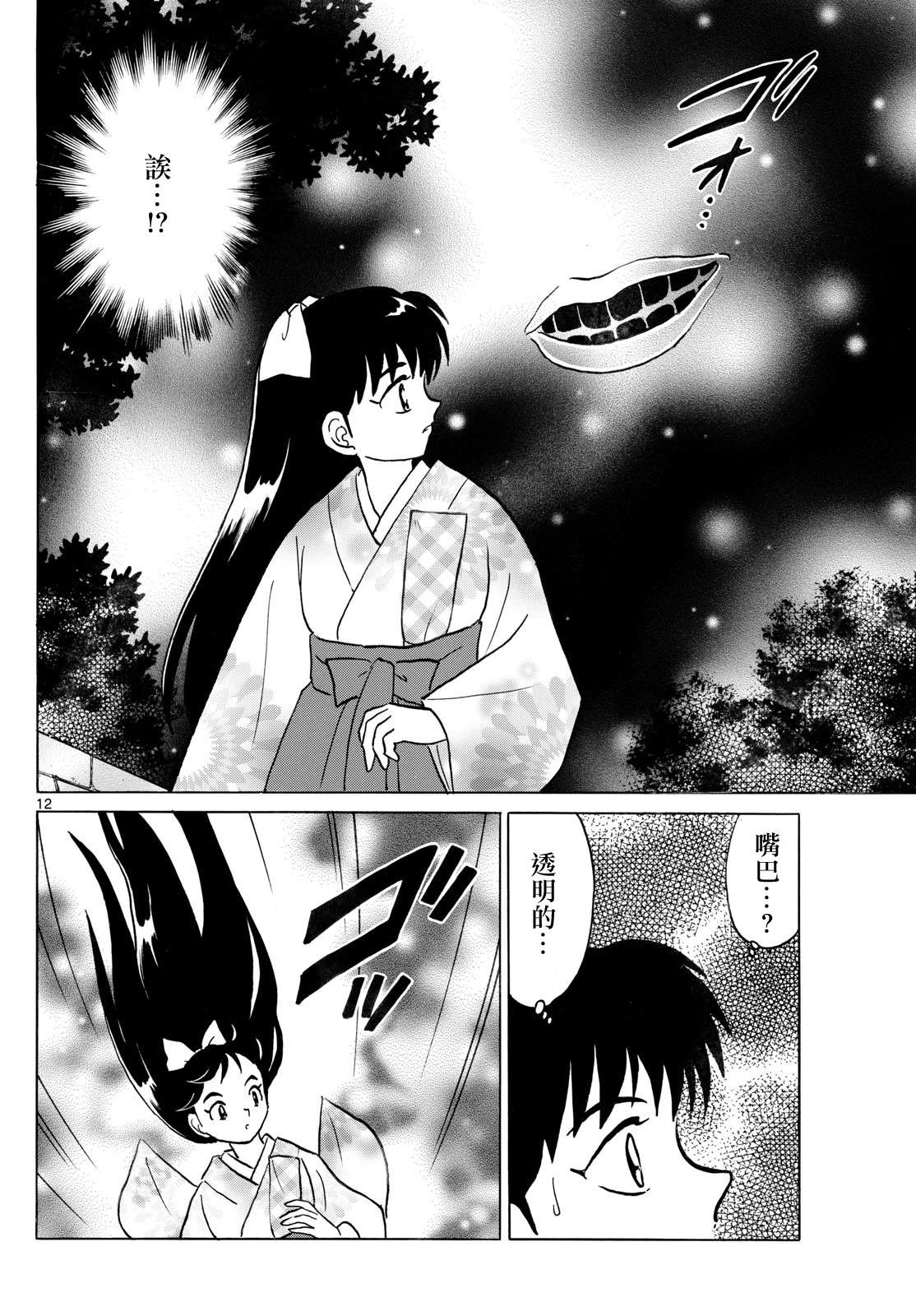 第12页
