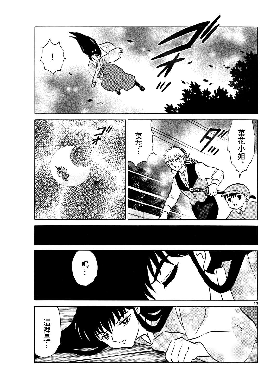 第13页