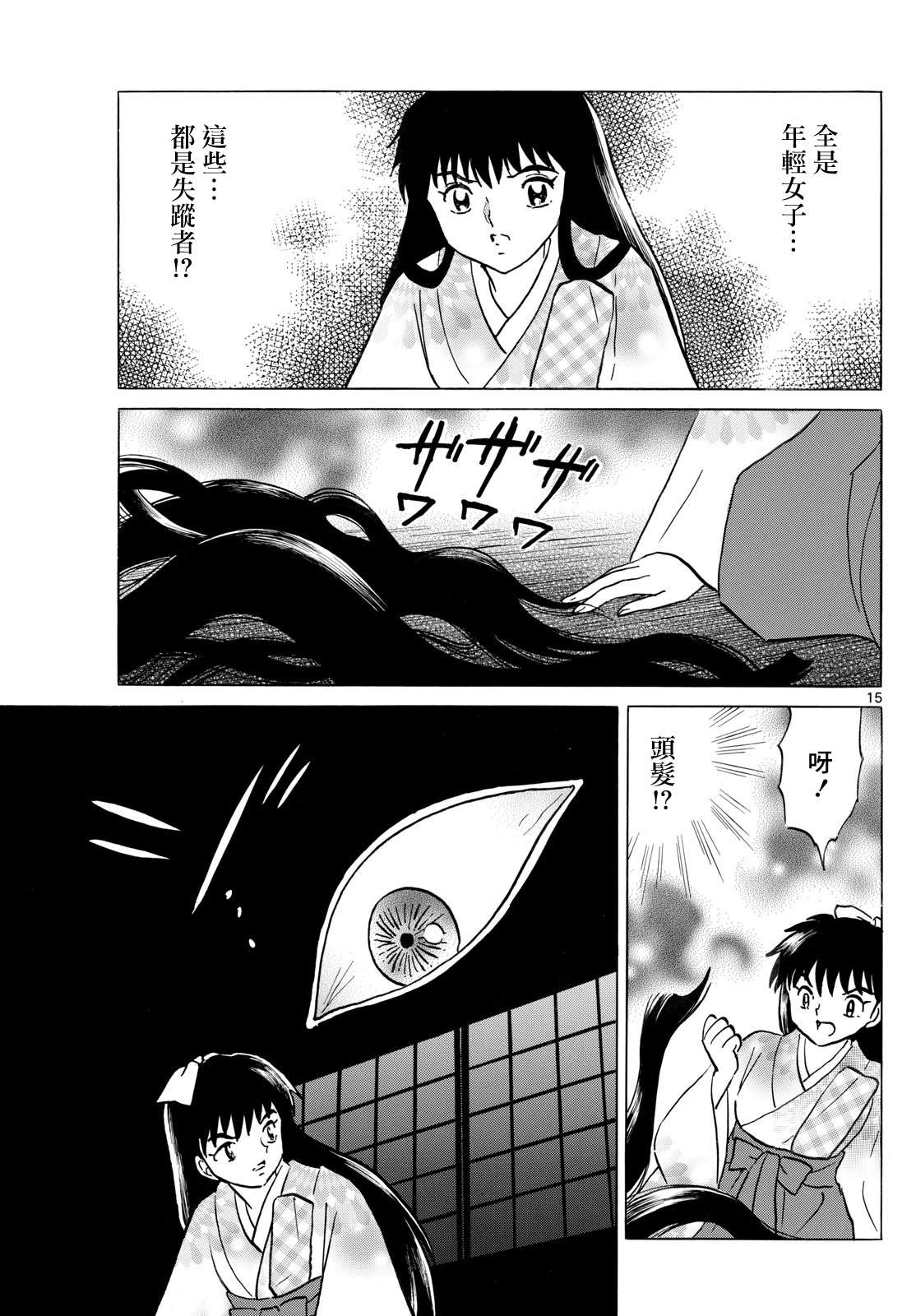 第15页
