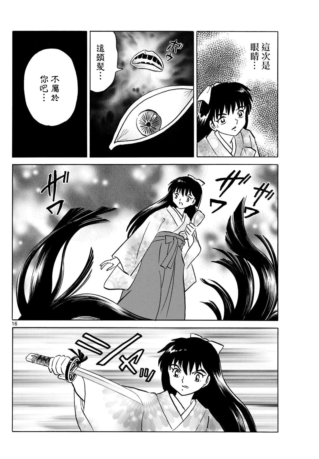 第16页