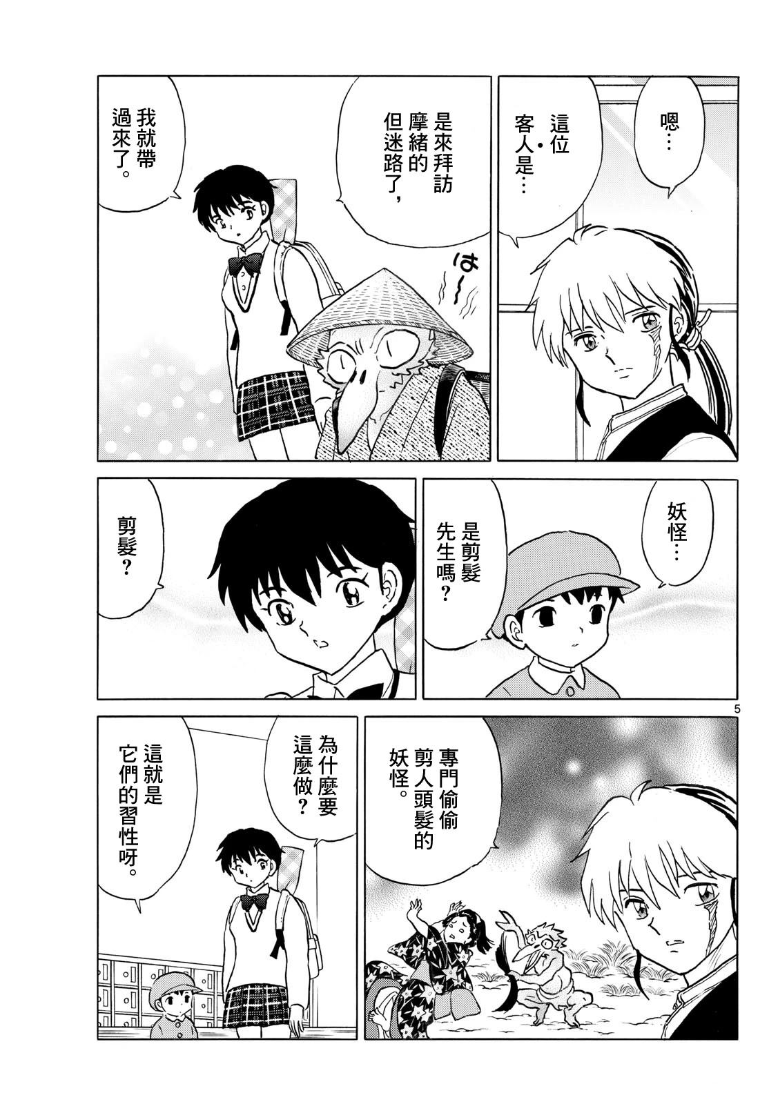 第5页