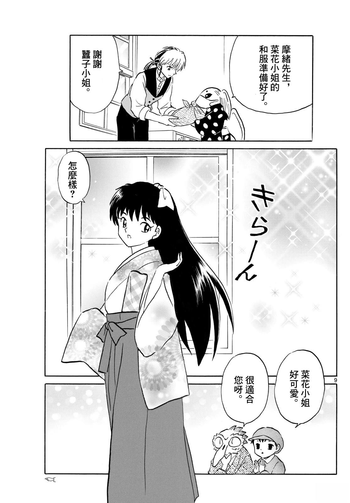 第9页