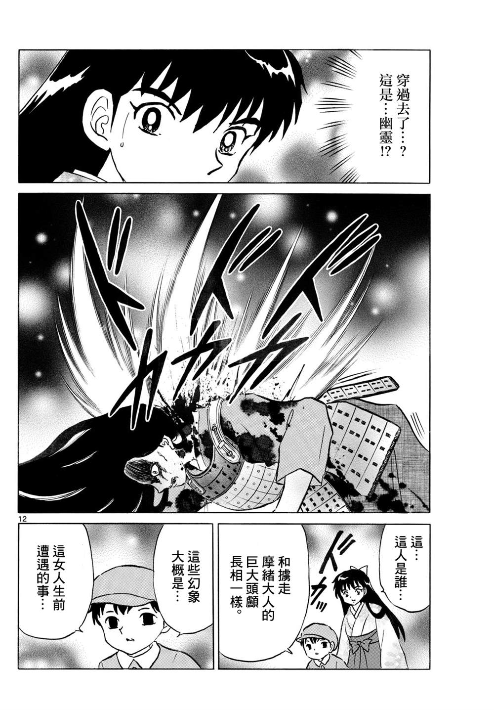 第12页