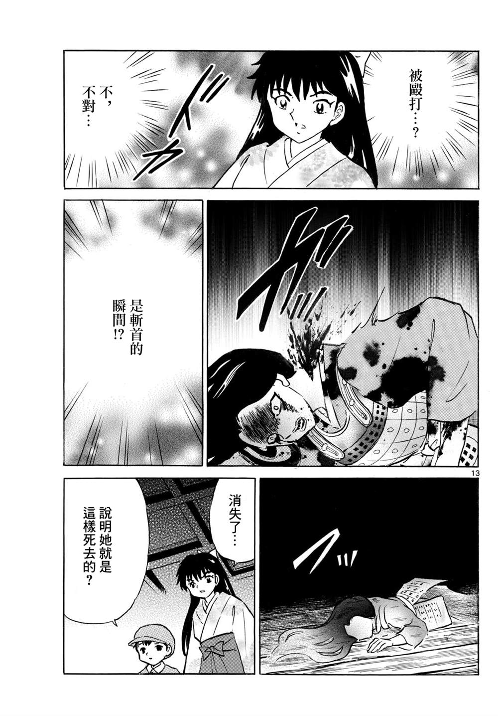 第13页