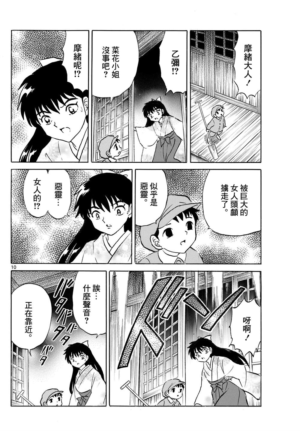 第10页