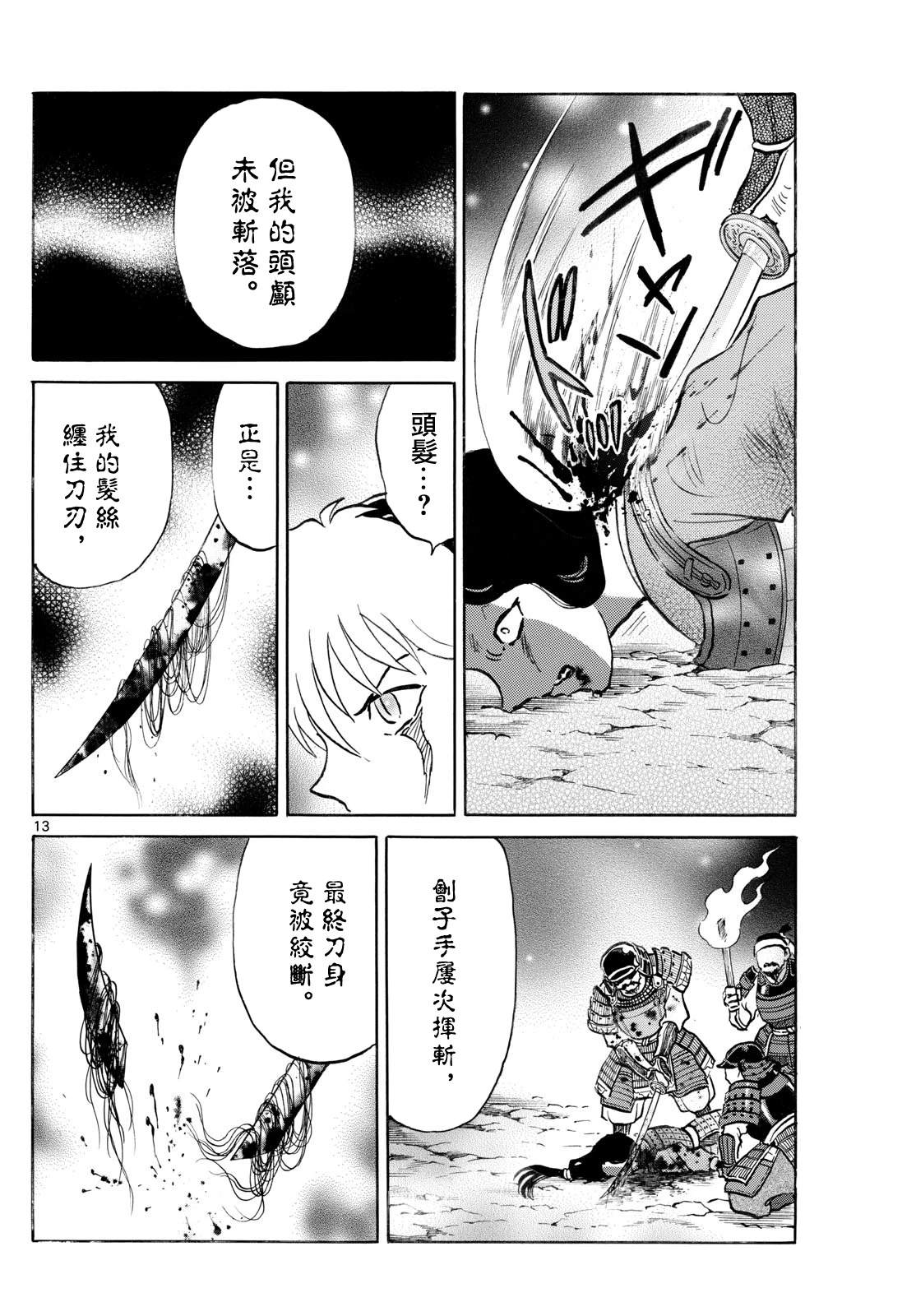 第13页
