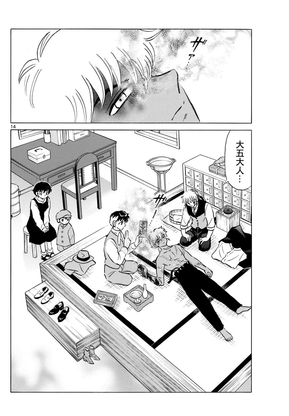 第14页