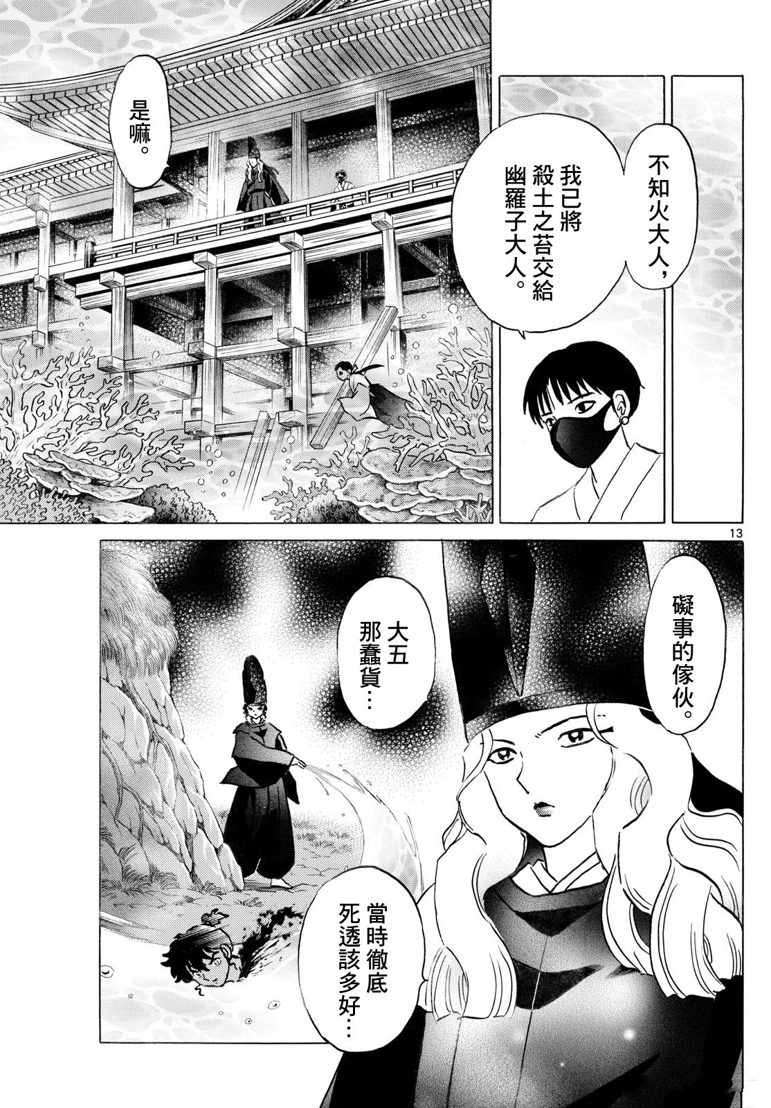 第13页