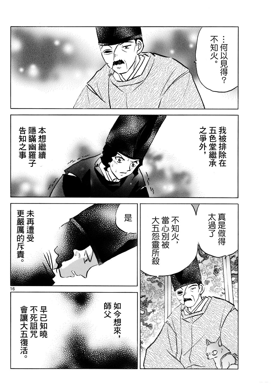 第16页
