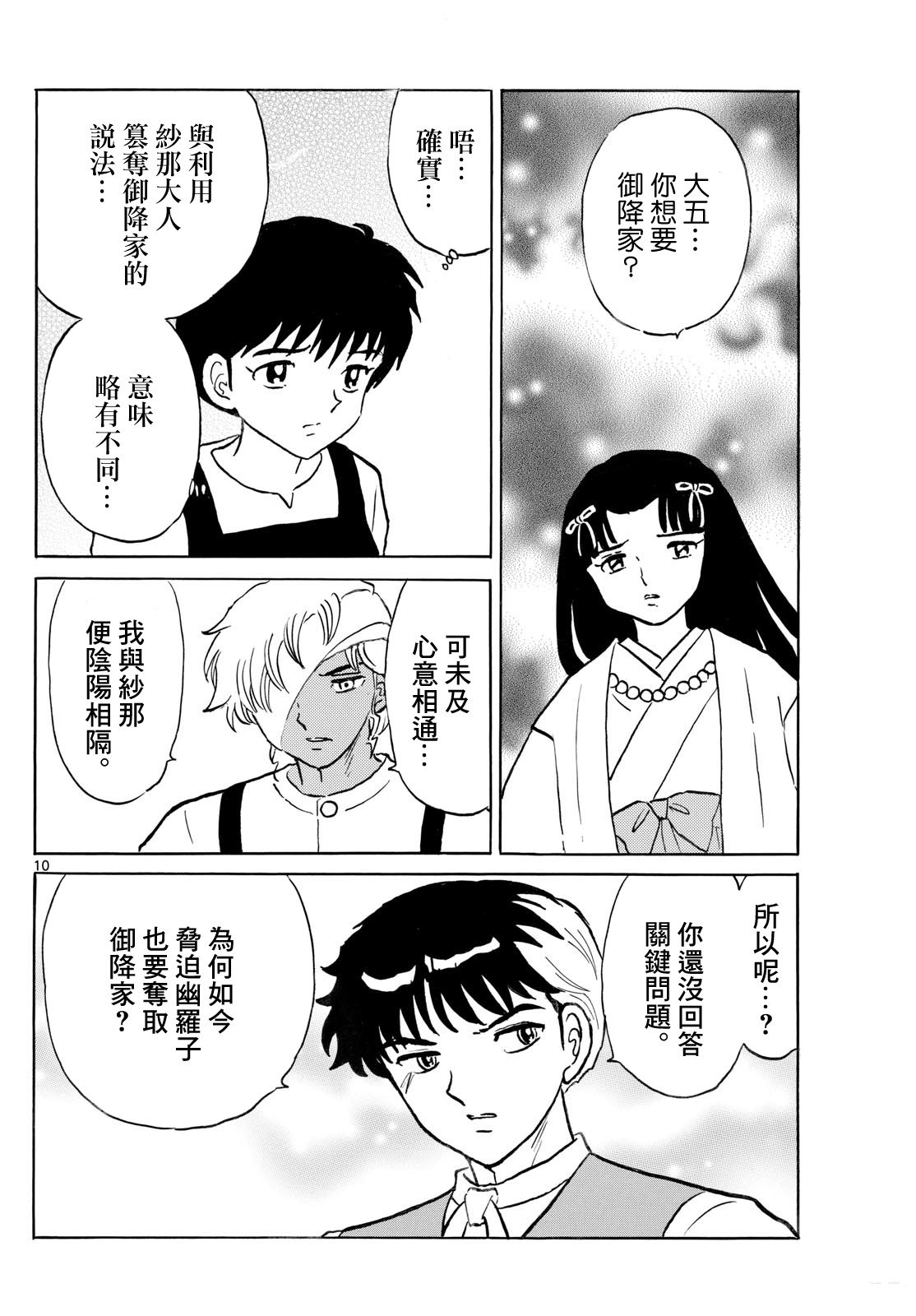 第10页