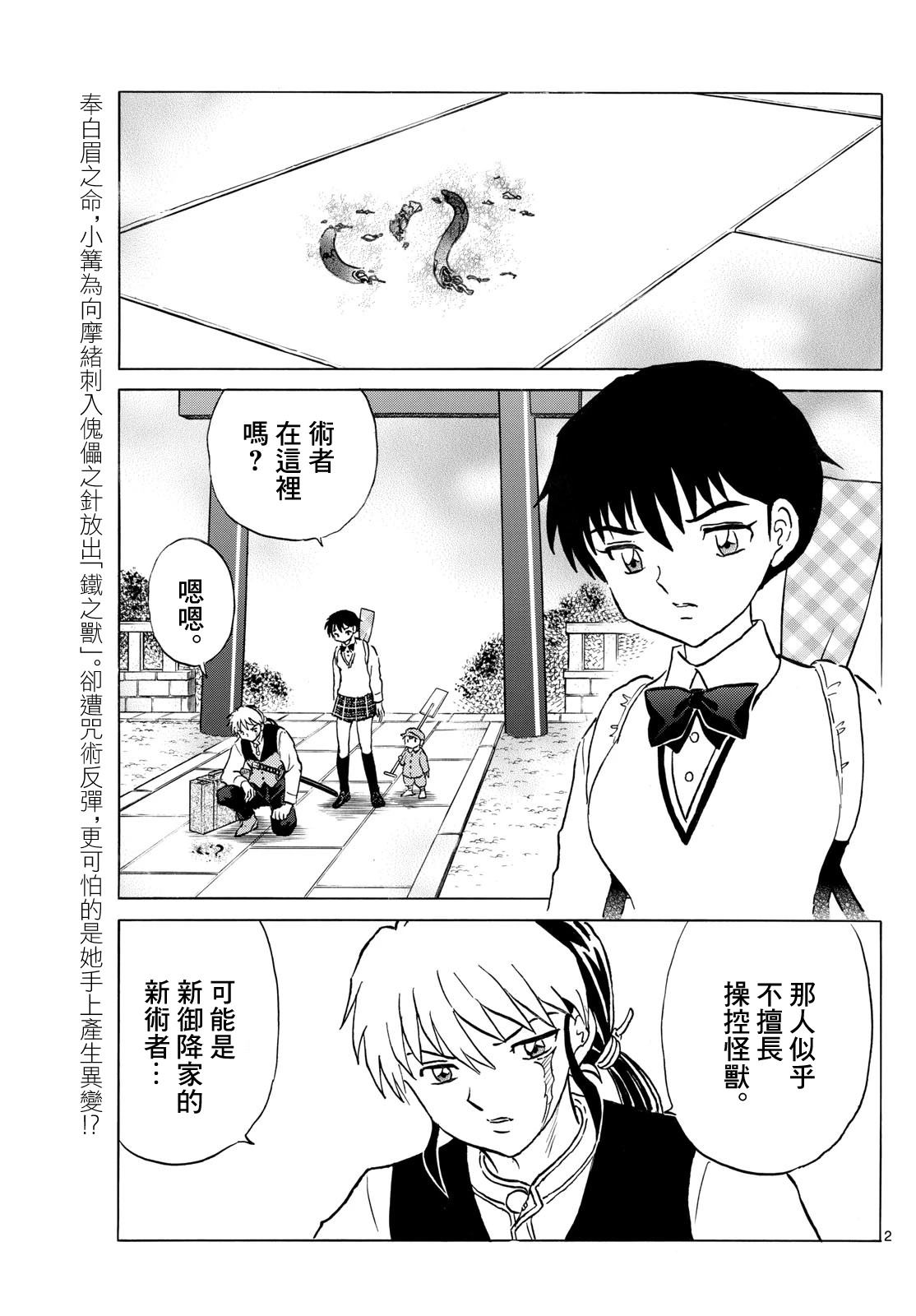 第2页
