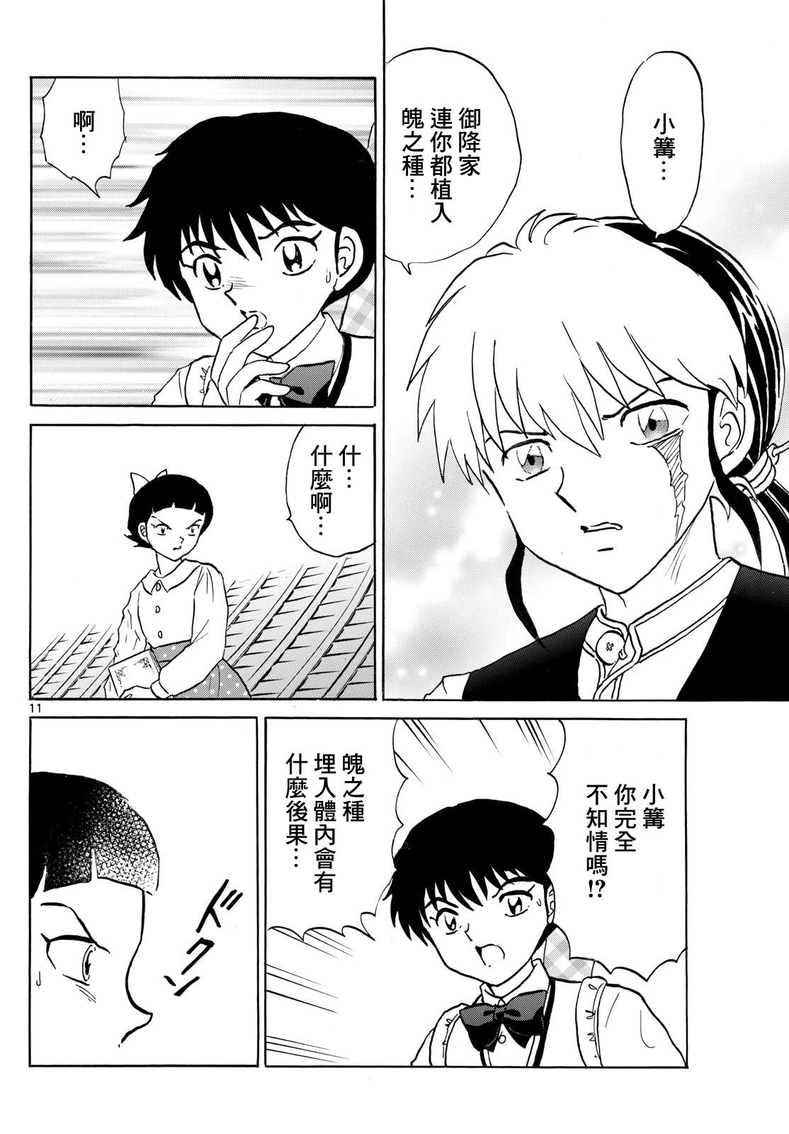 第11页