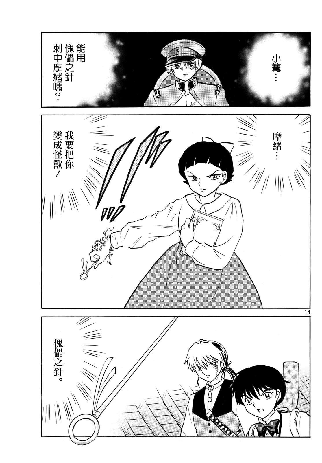 第14页