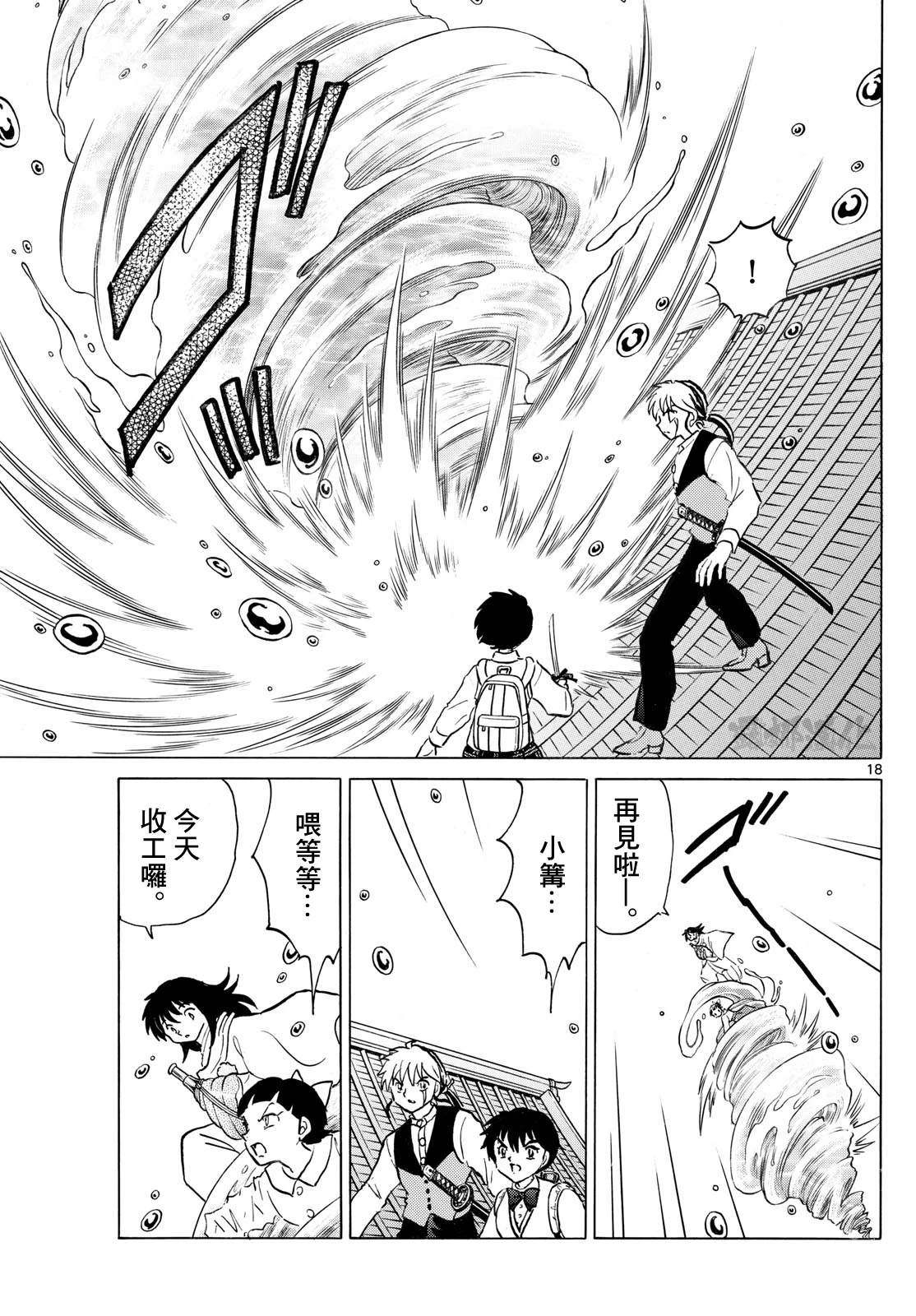 第18页