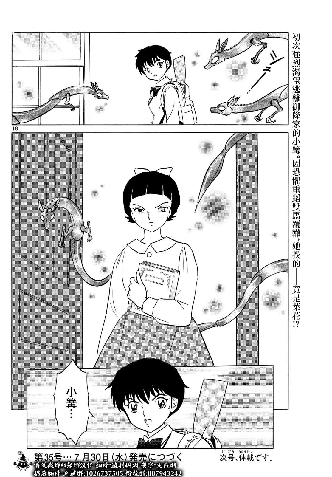 第18页