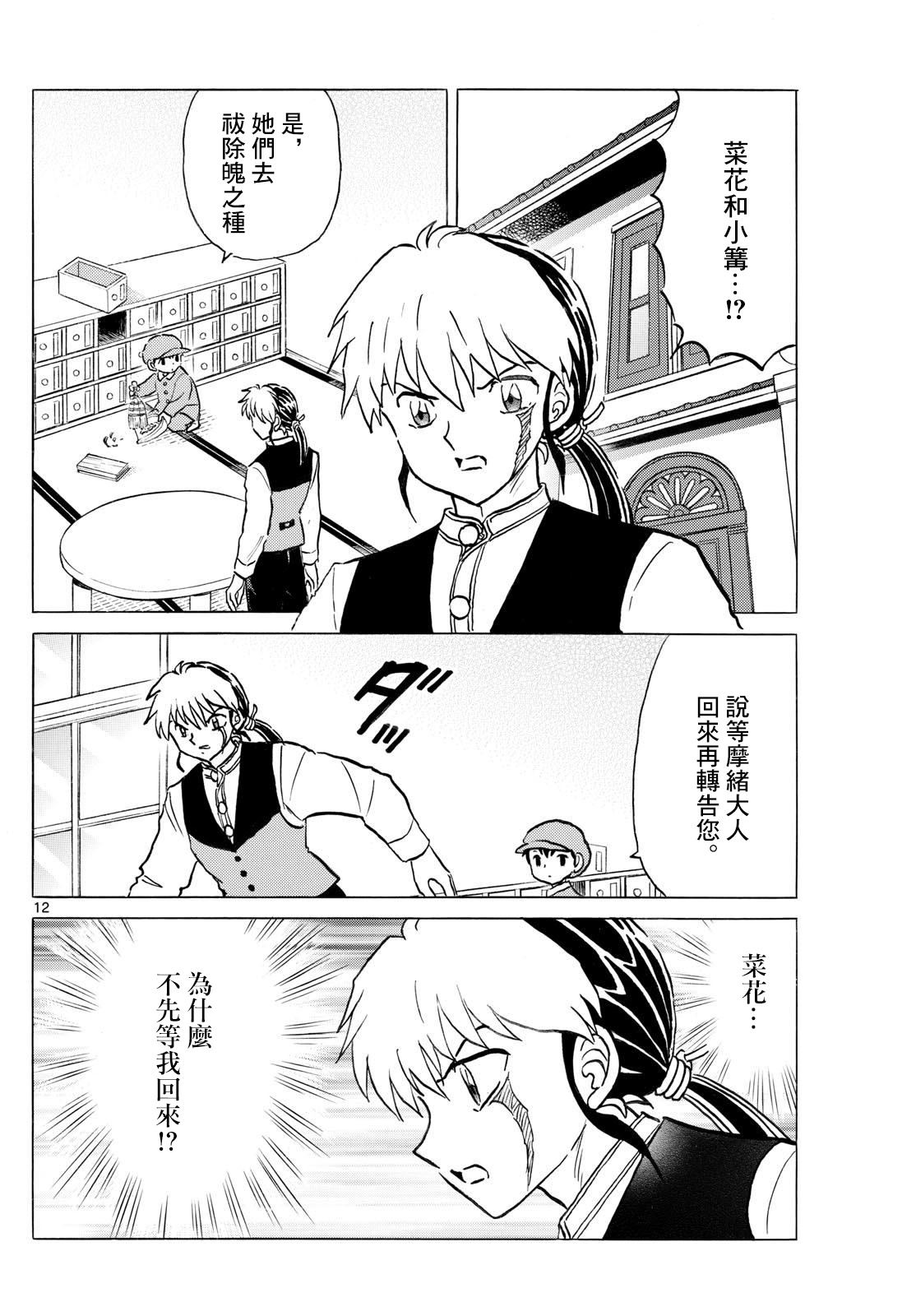 第12页