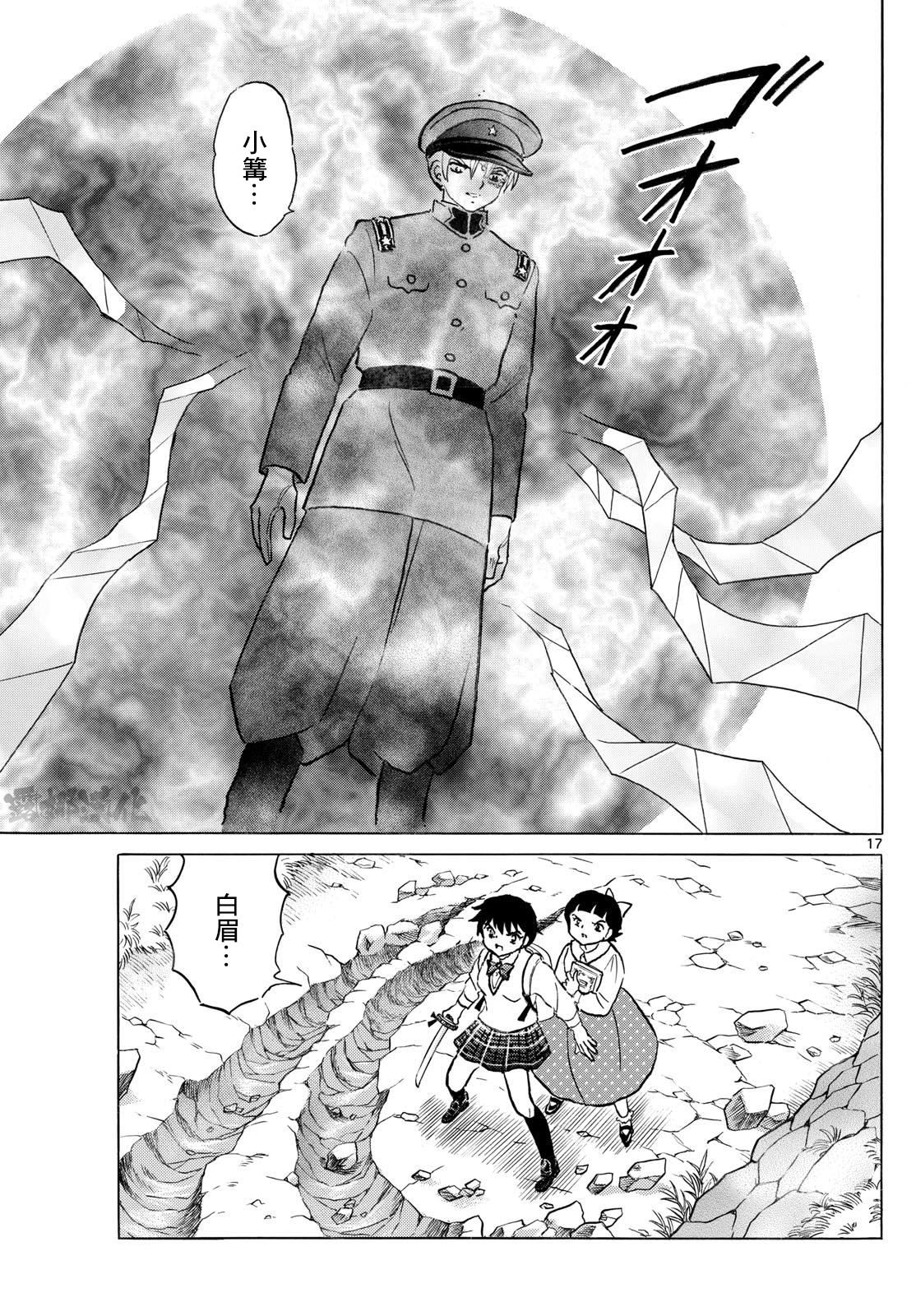 第17页