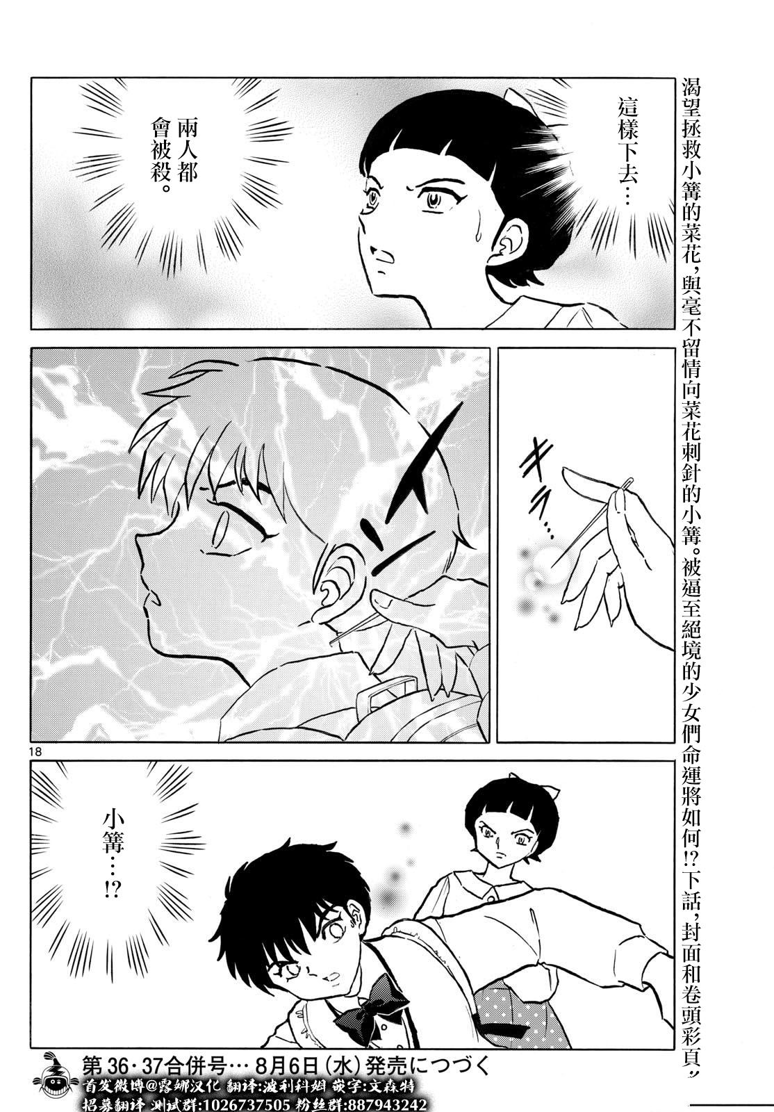 第18页
