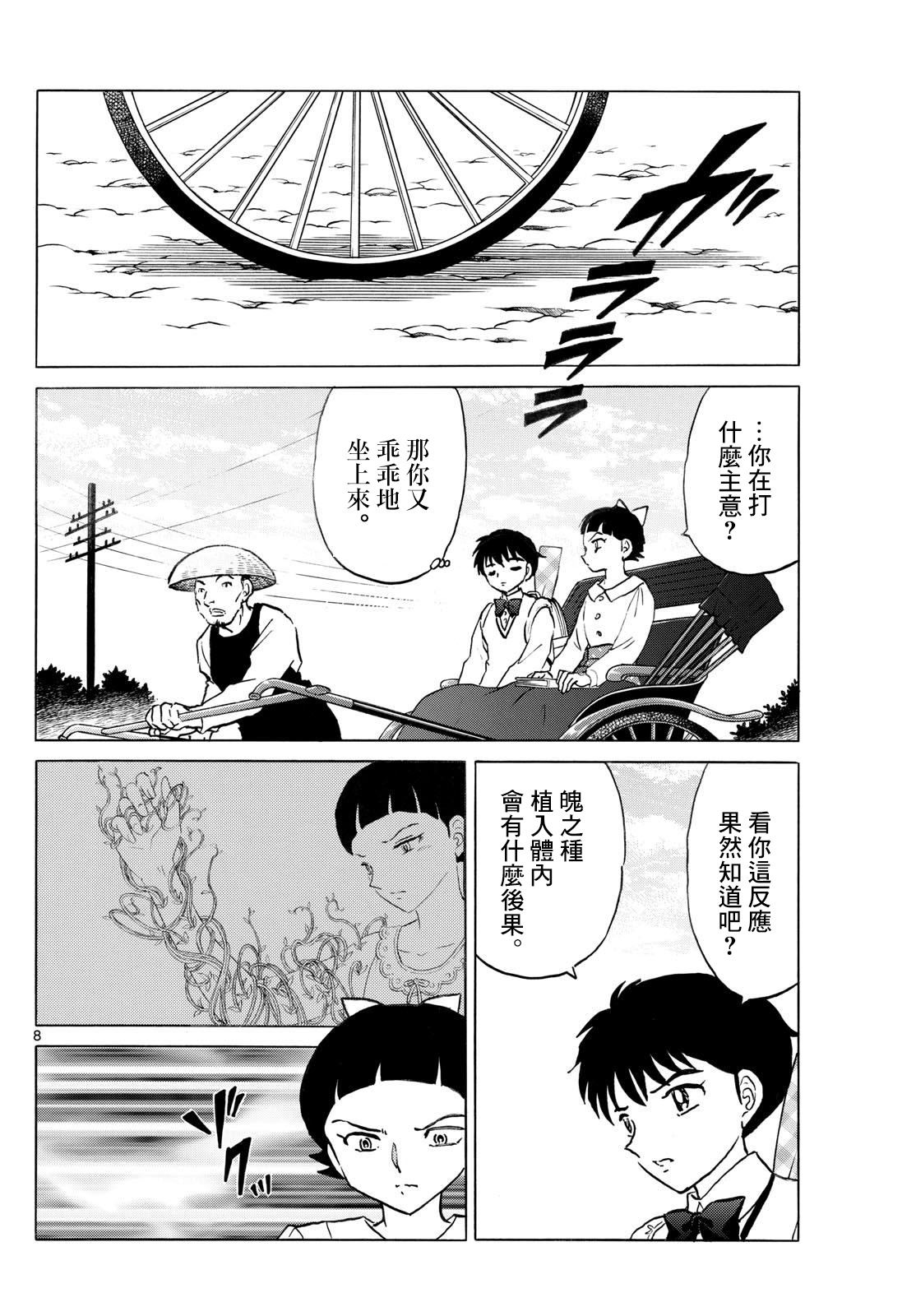 第8页