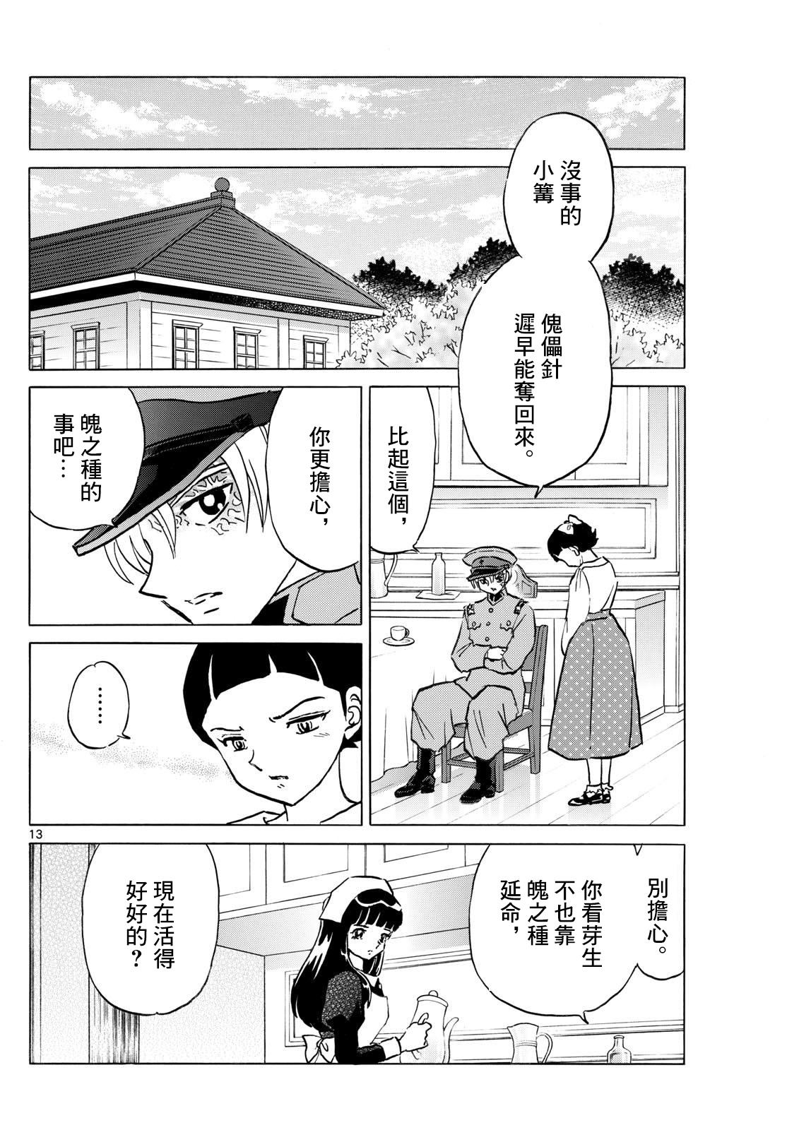 第13页