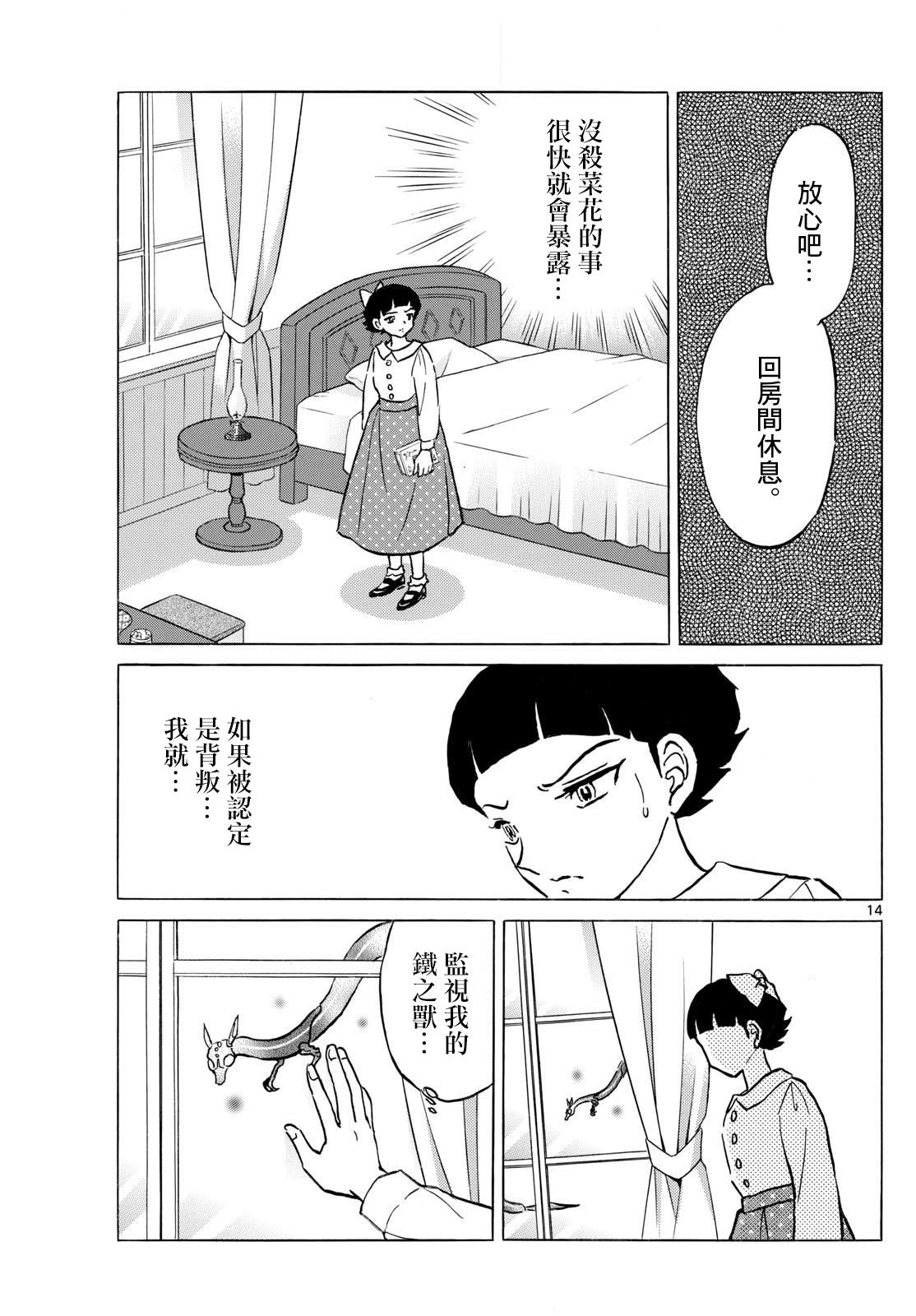 第14页