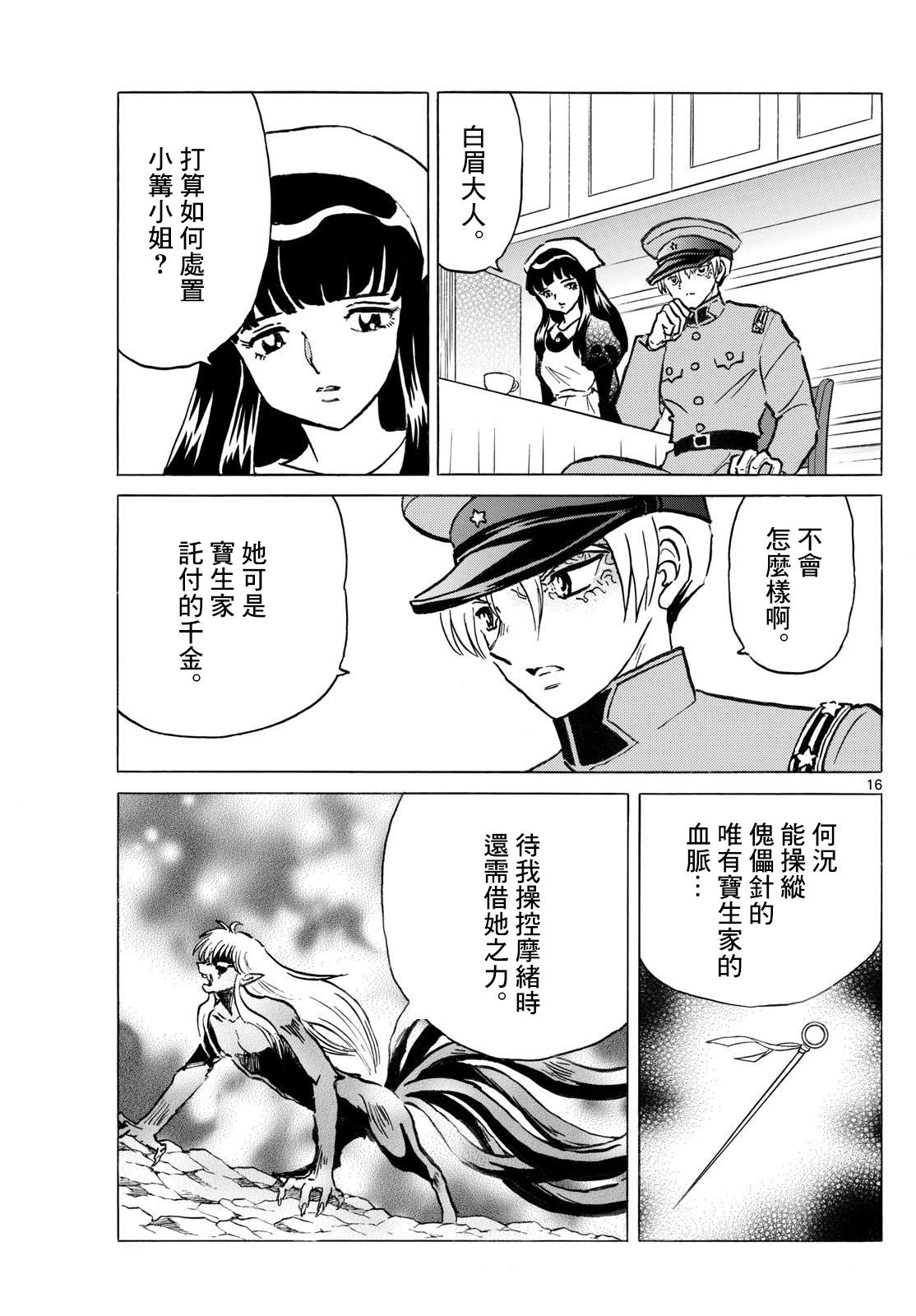 第16页