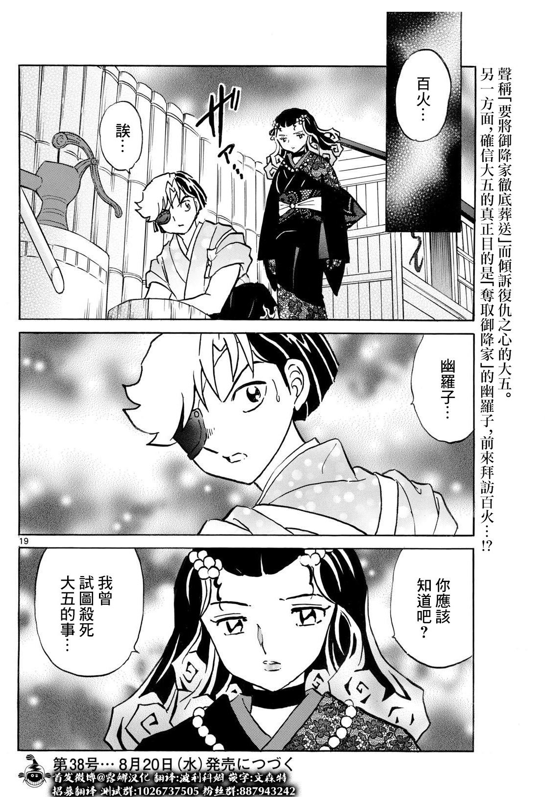 第19页