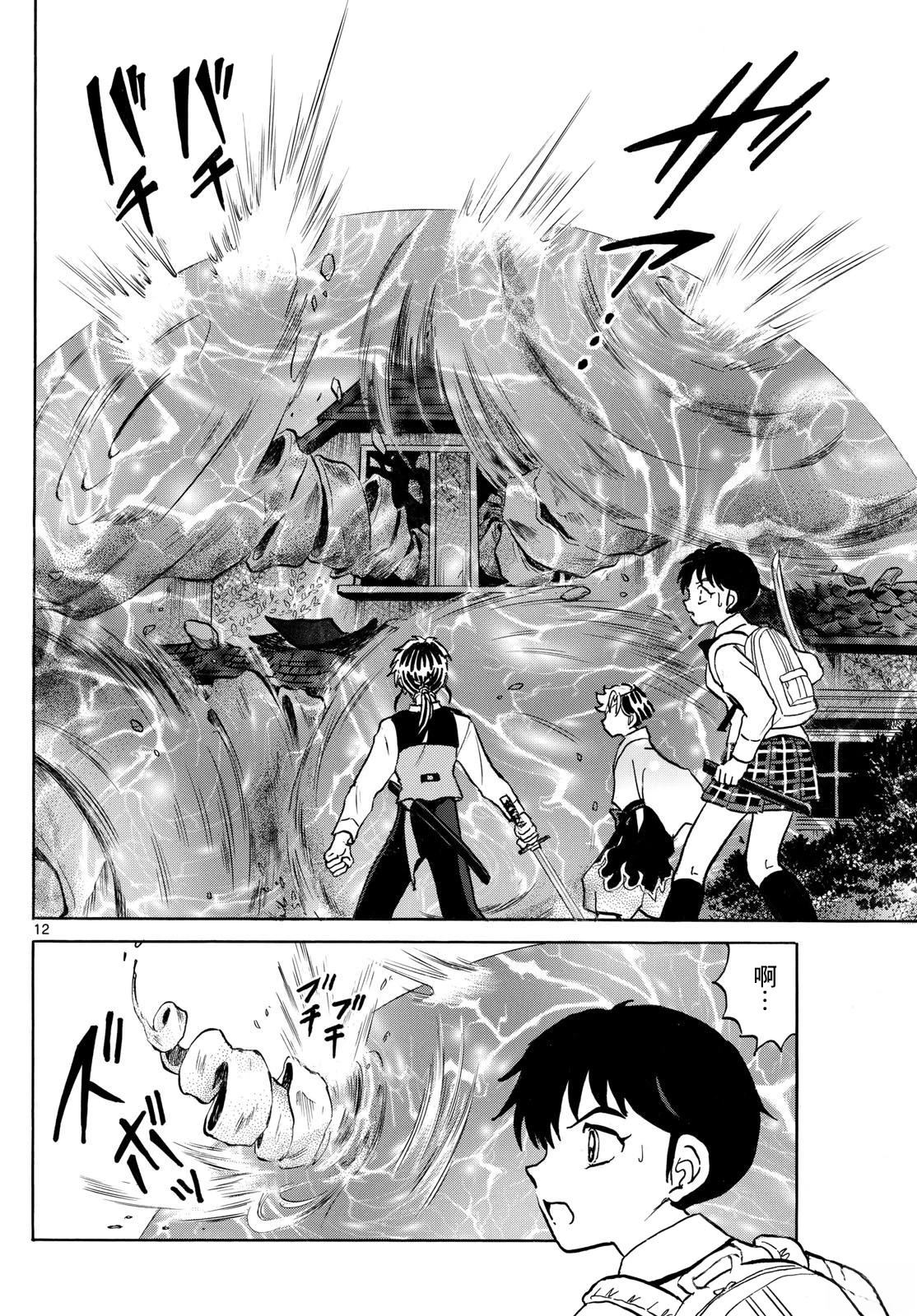 第12页