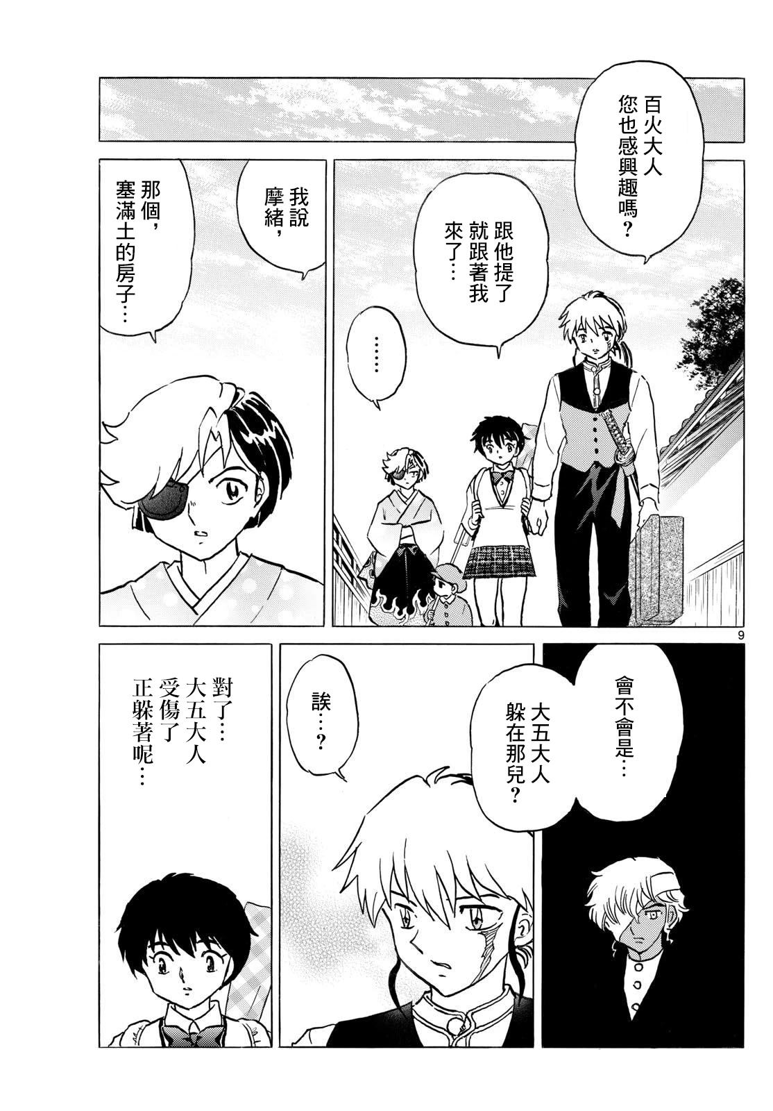 第9页