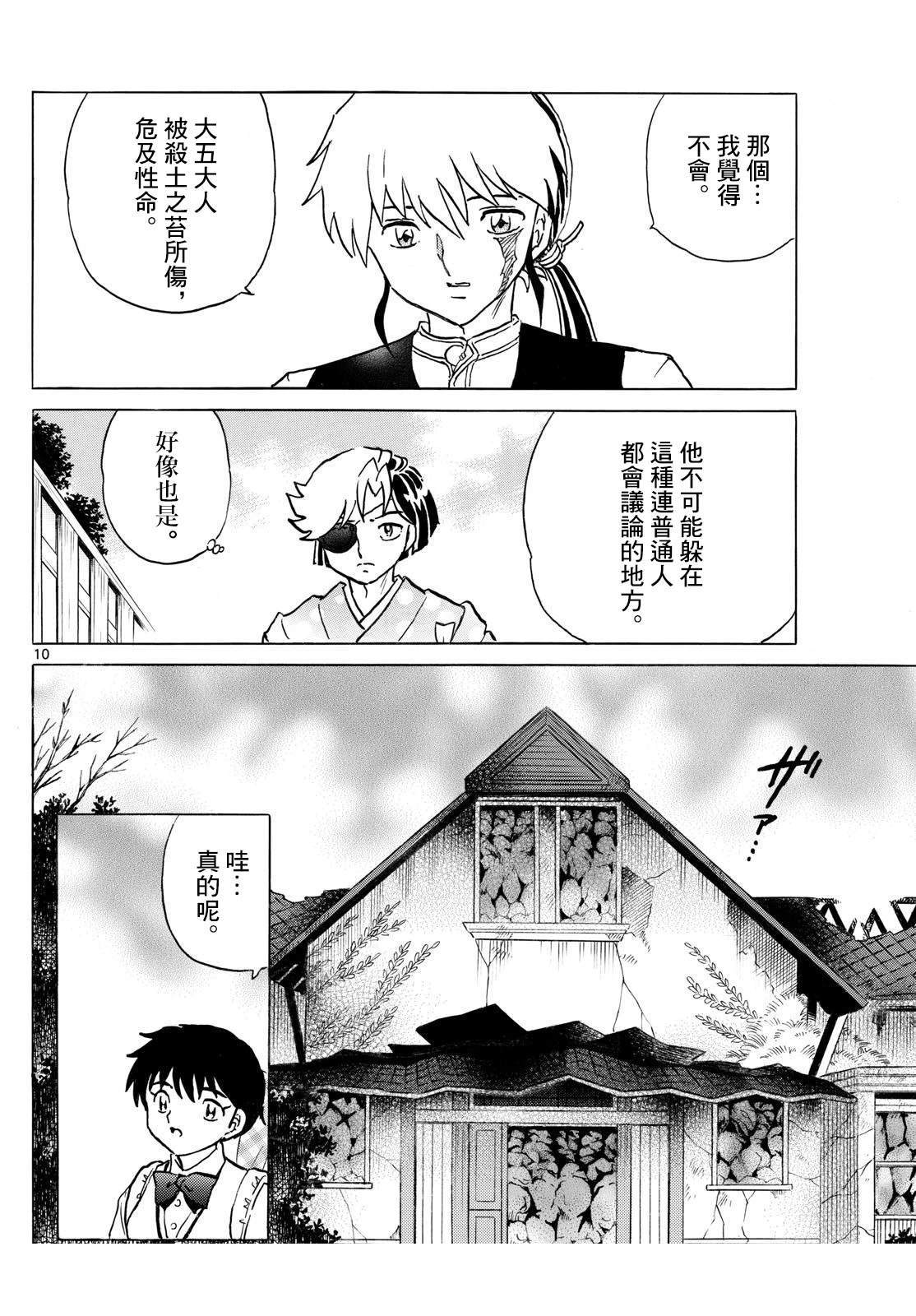 第10页