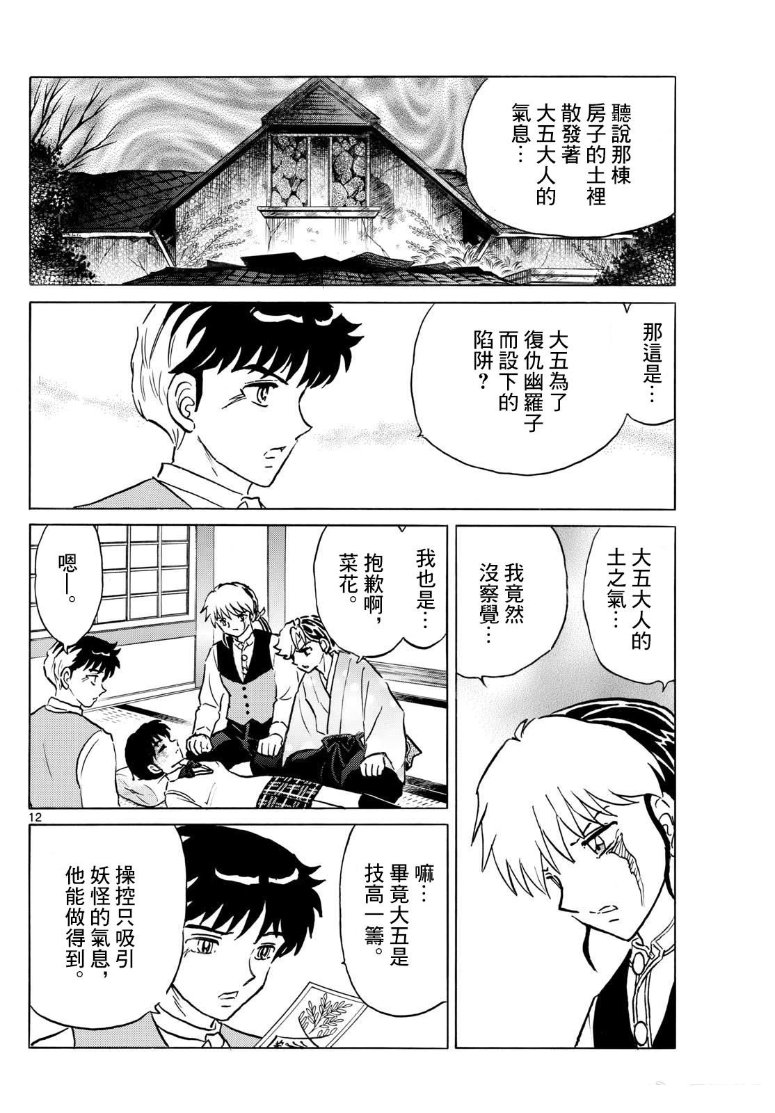 第12页