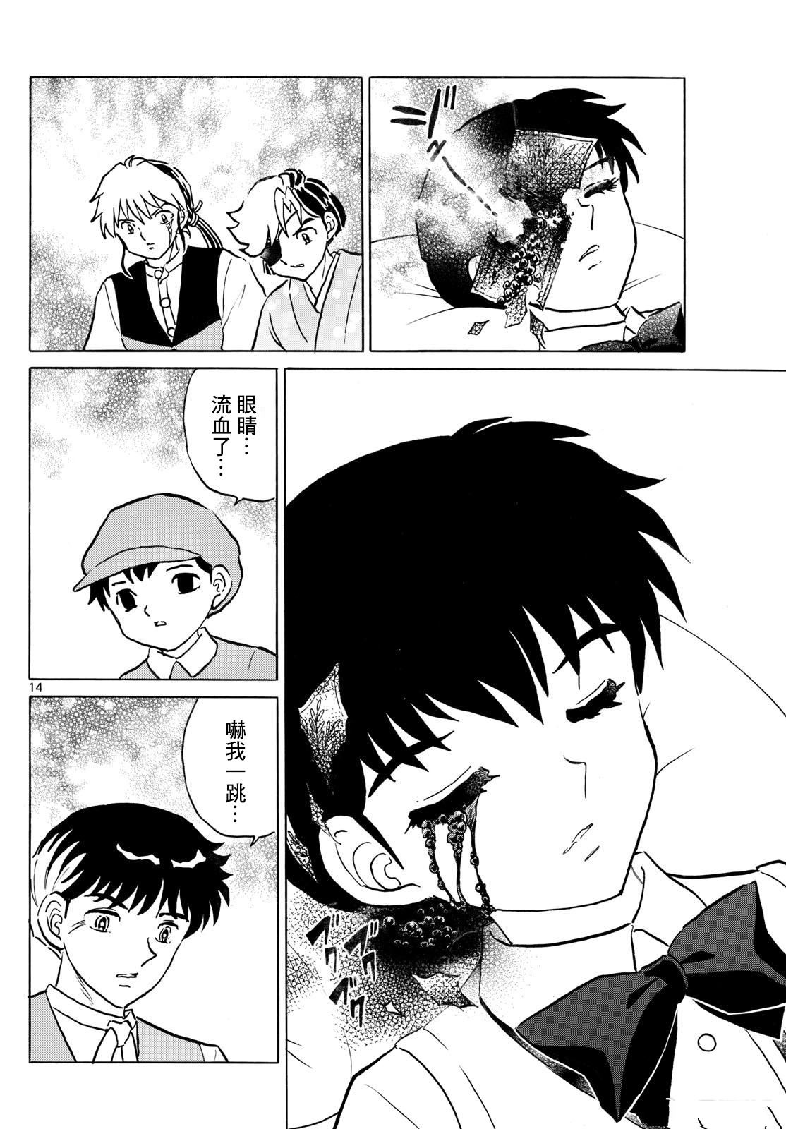 第14页