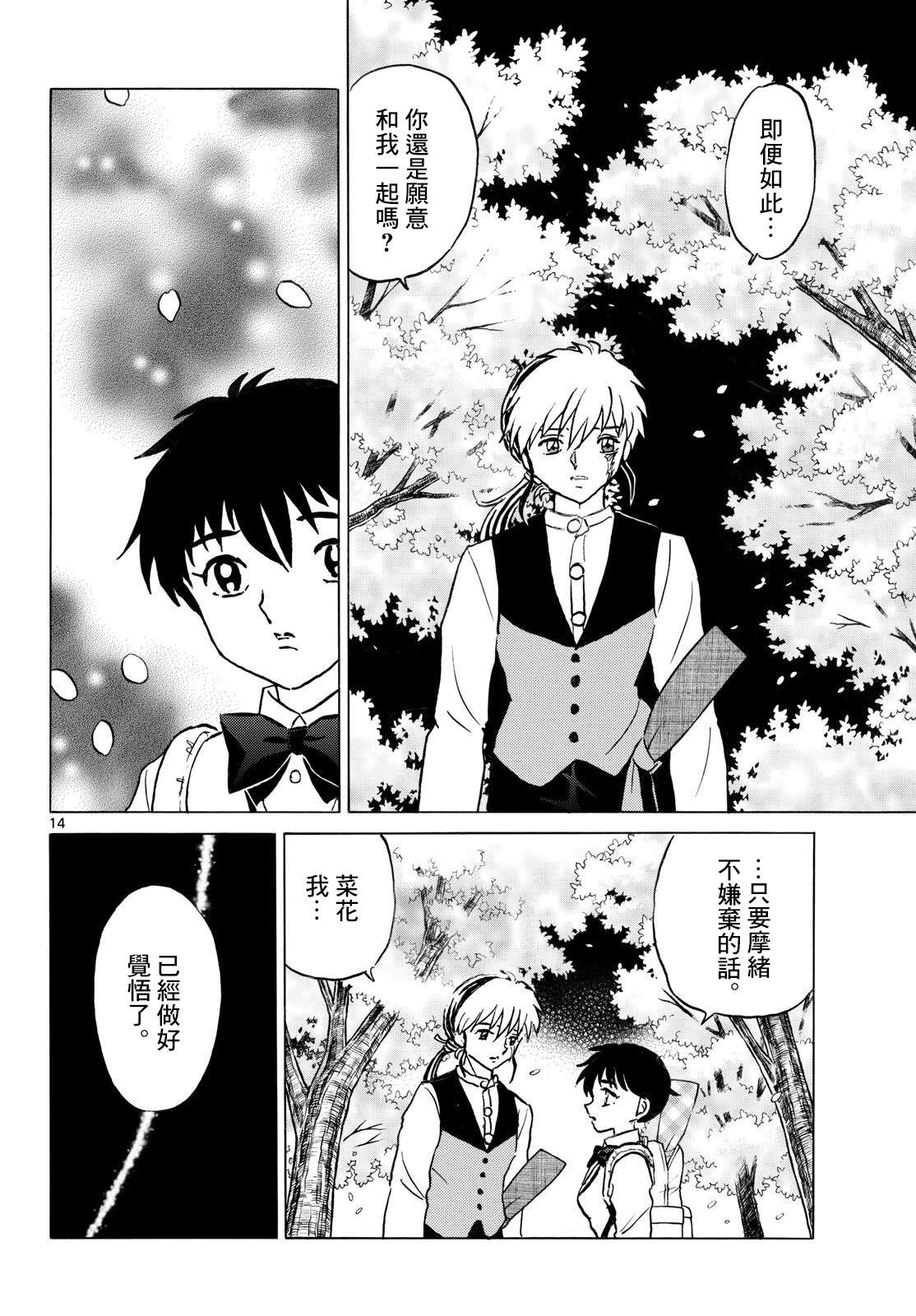 第14页