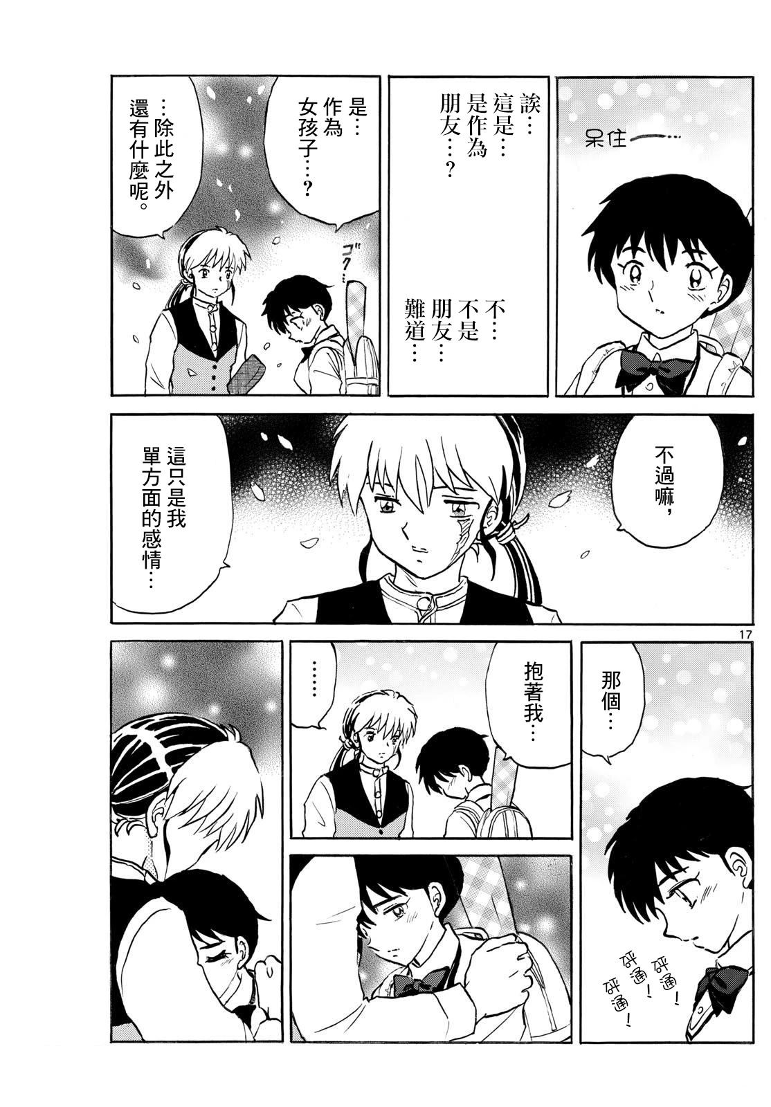 第17页