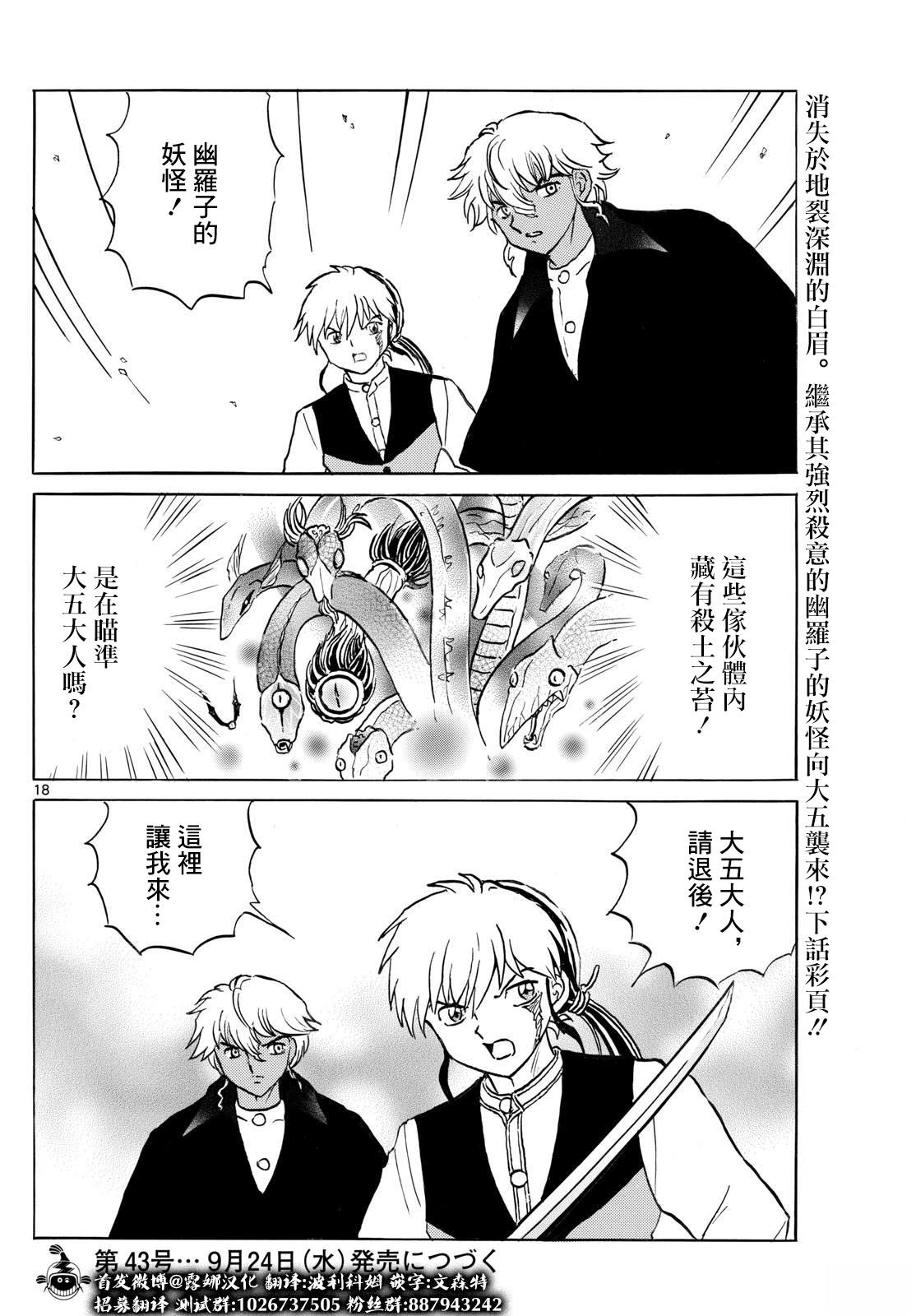 第18页