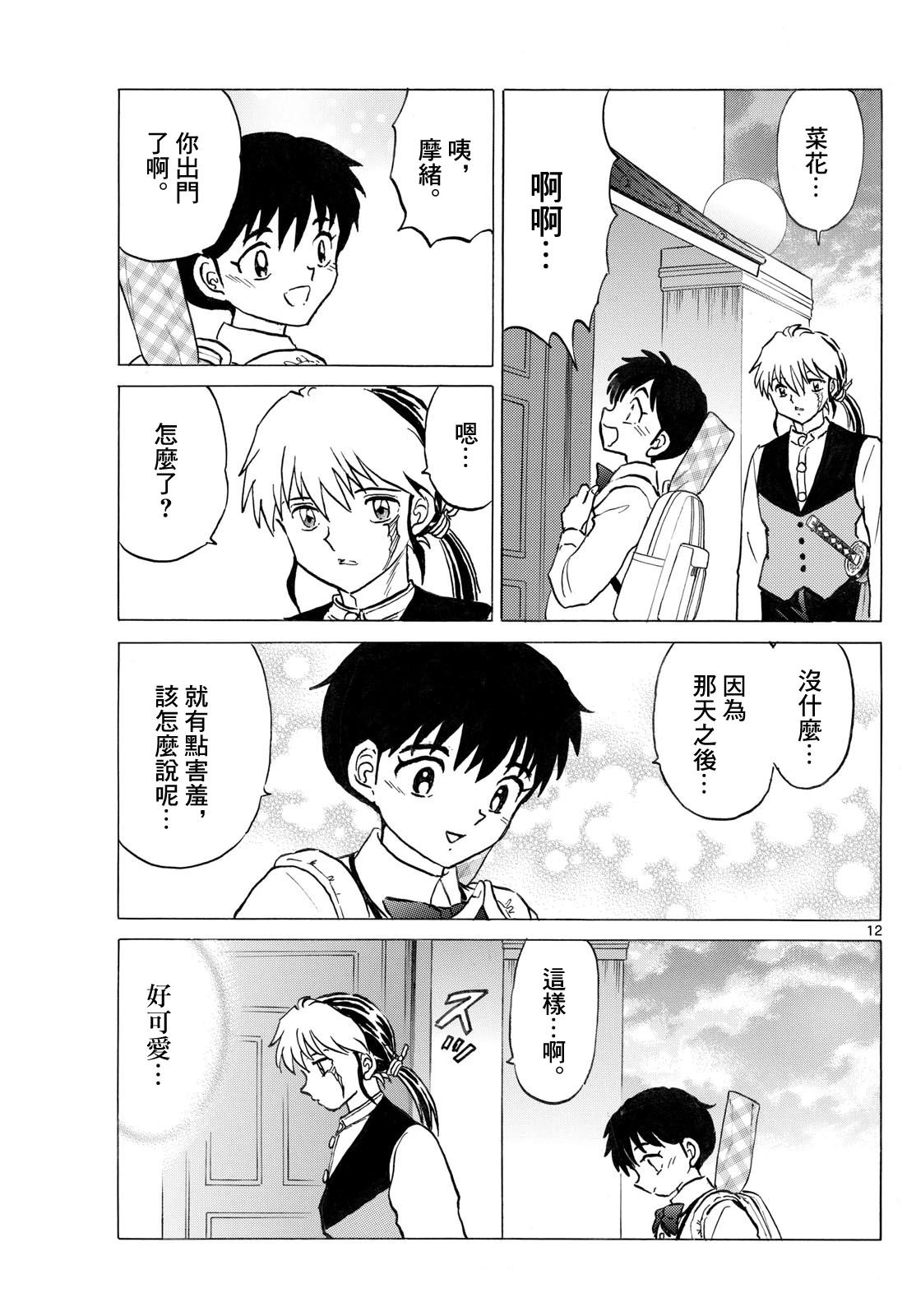 第12页
