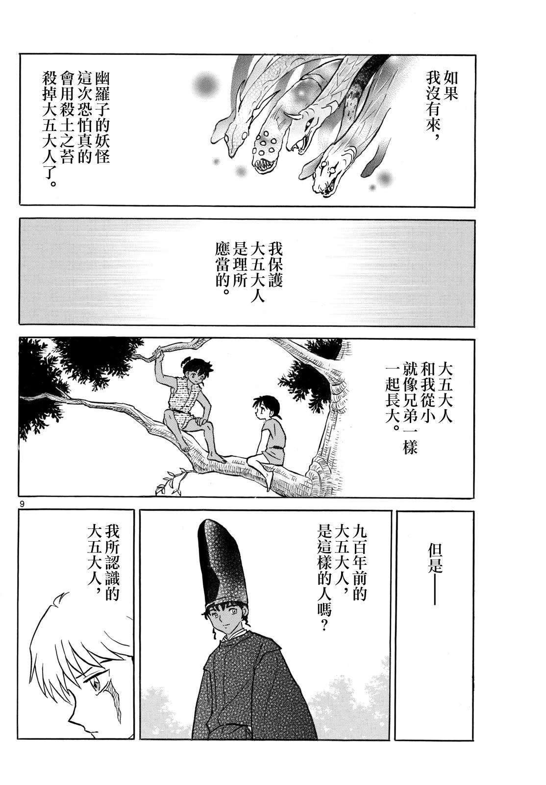 第9页