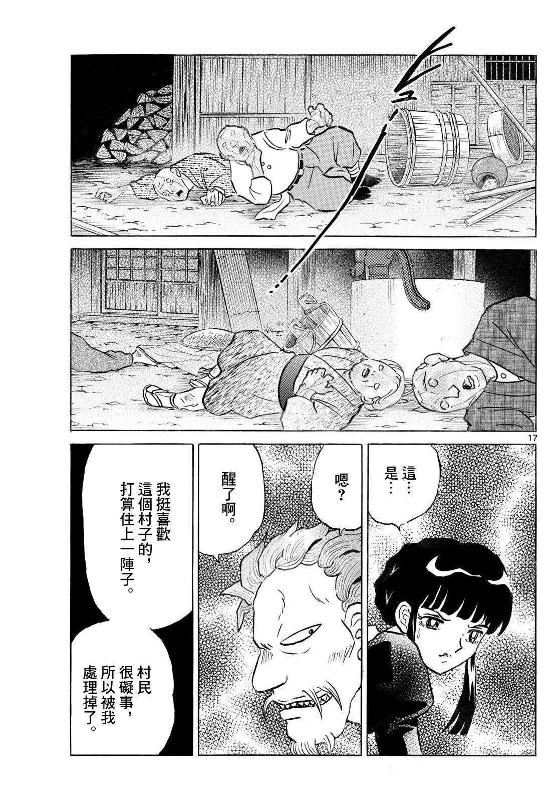 第17页