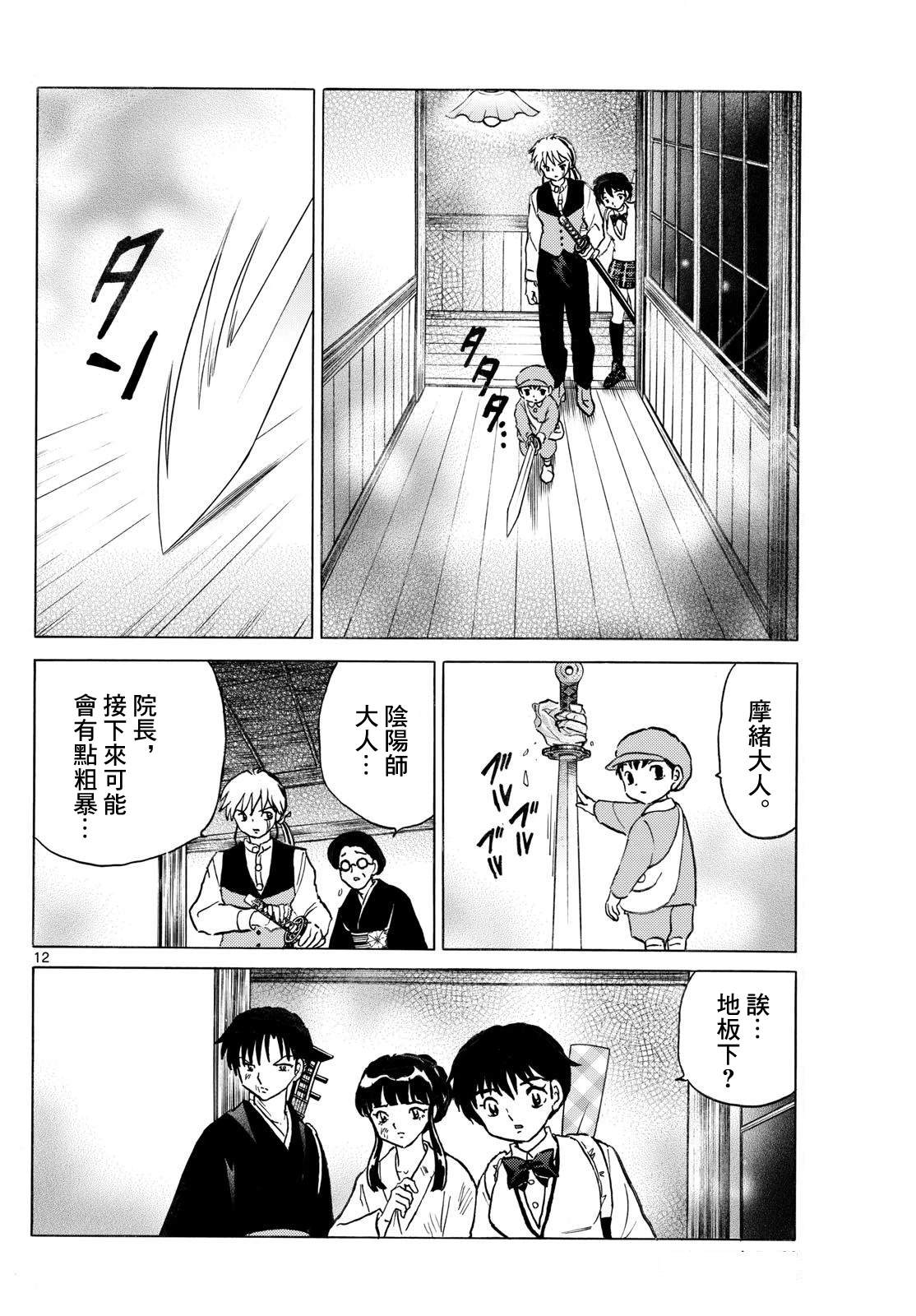 第12页